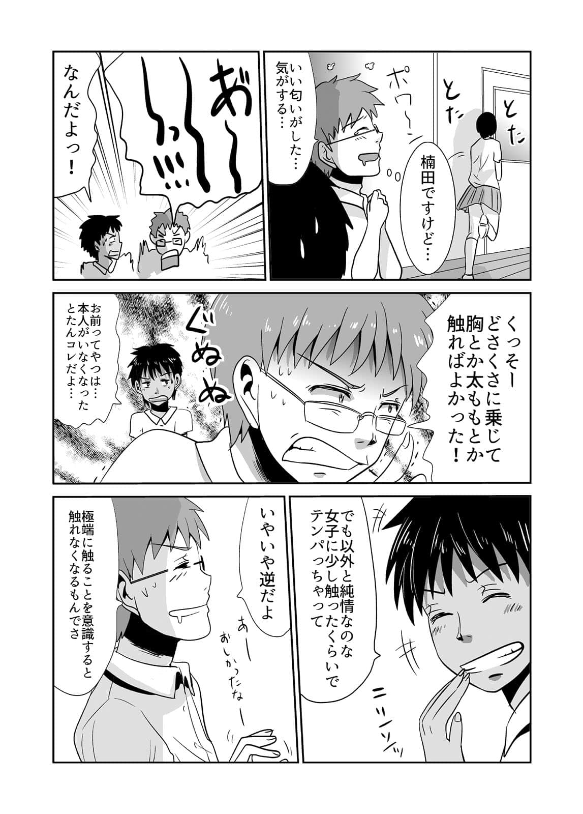 Page 54