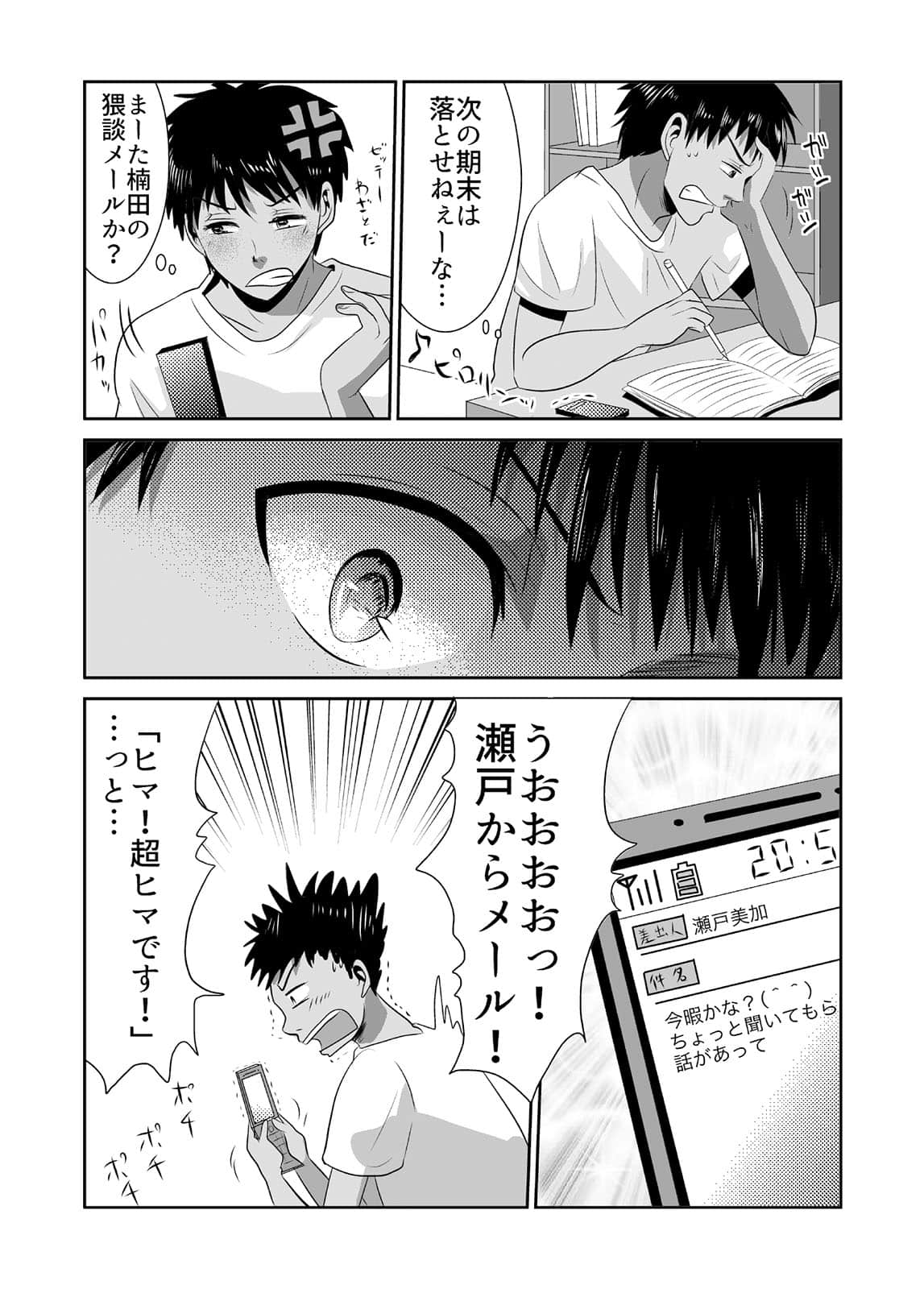 Page 80