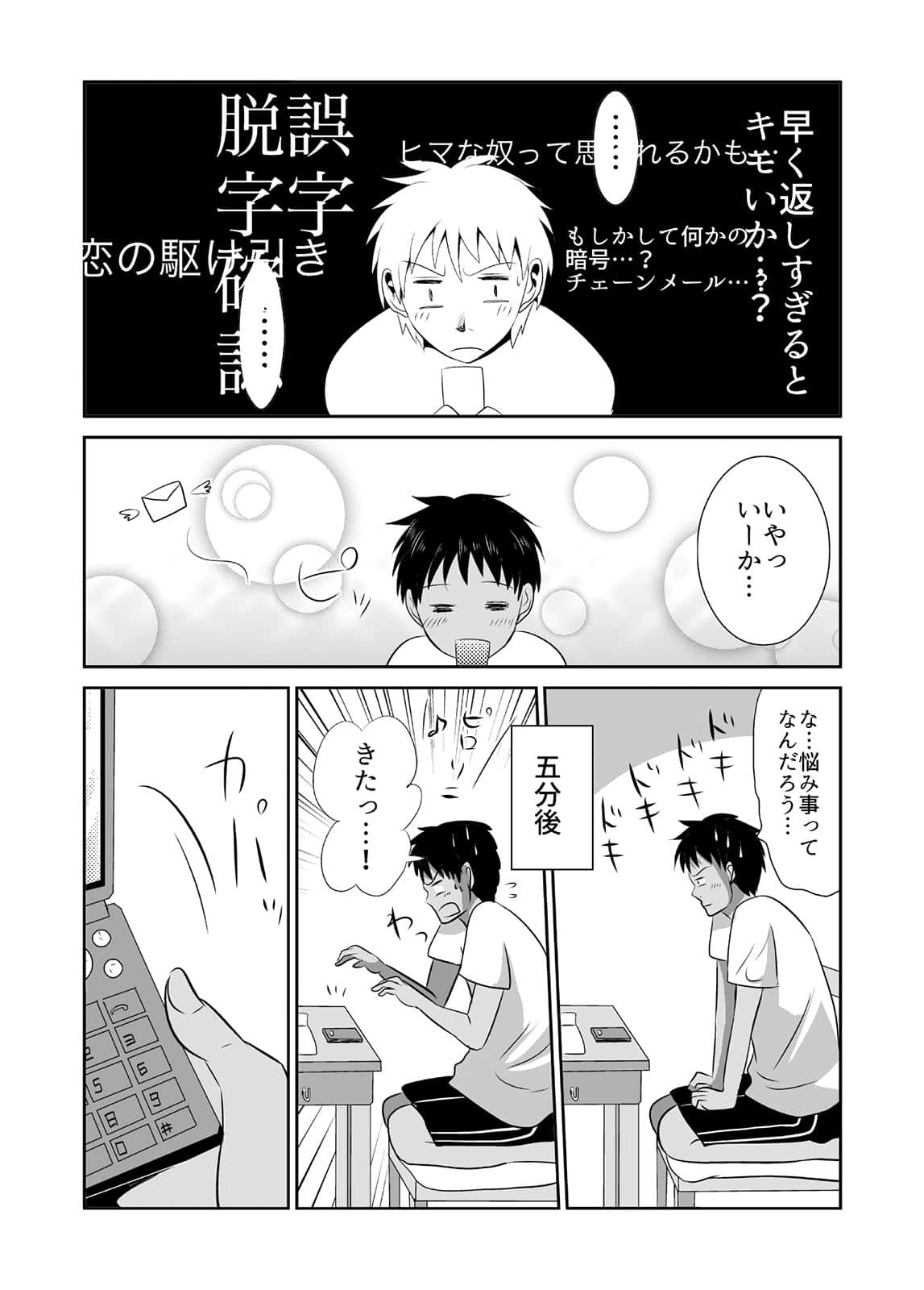 Page 81
