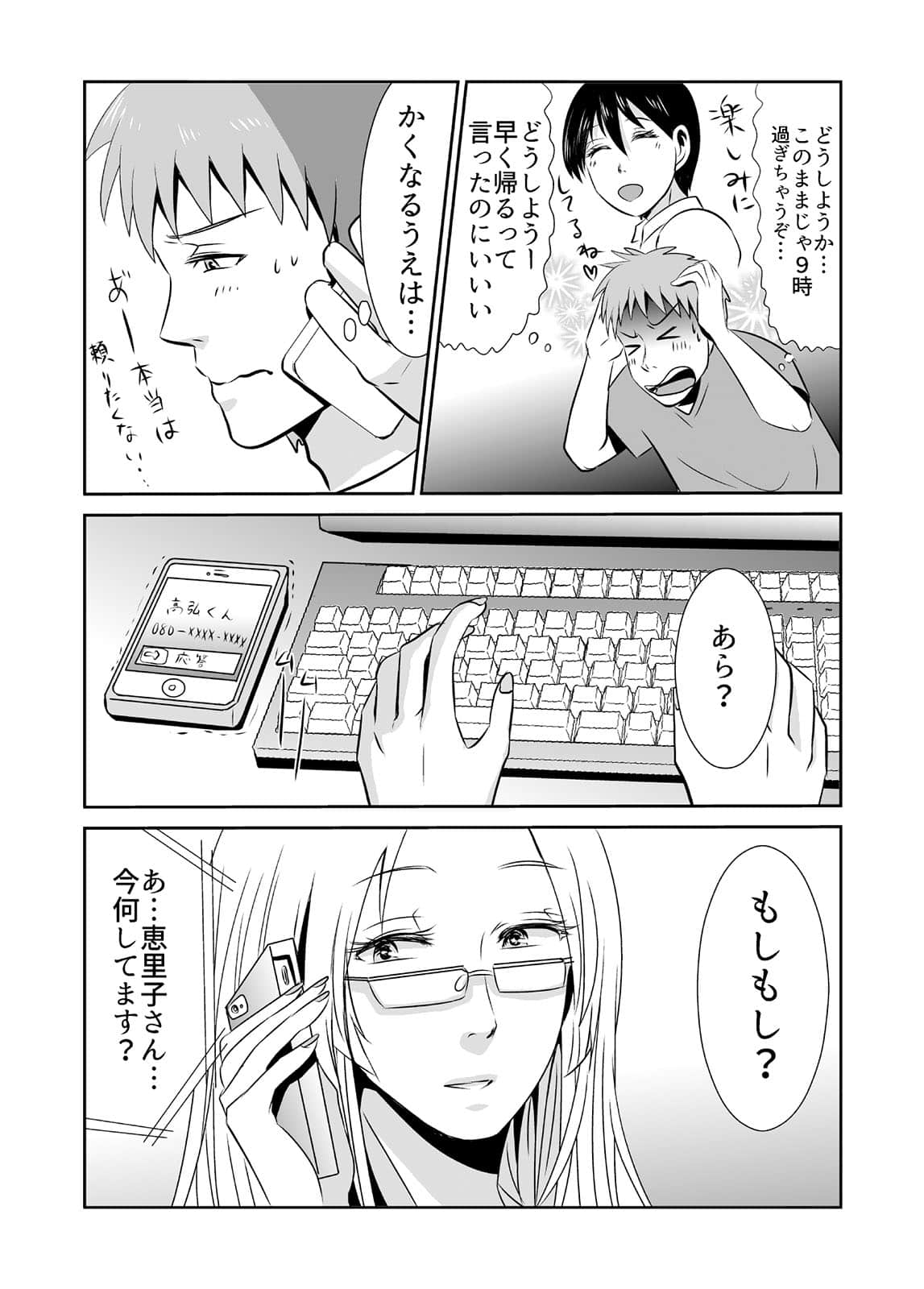 Page 108