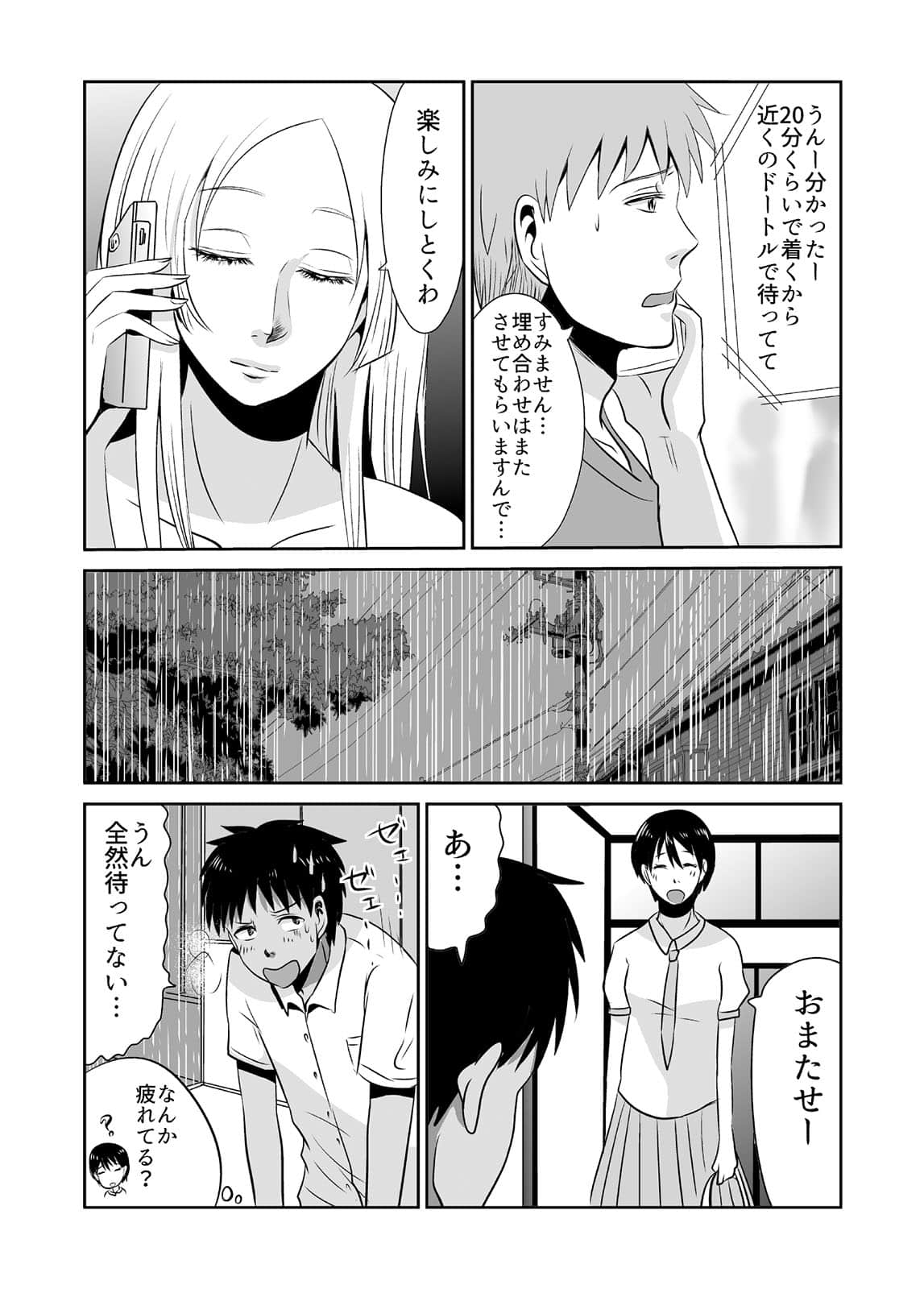 Page 110