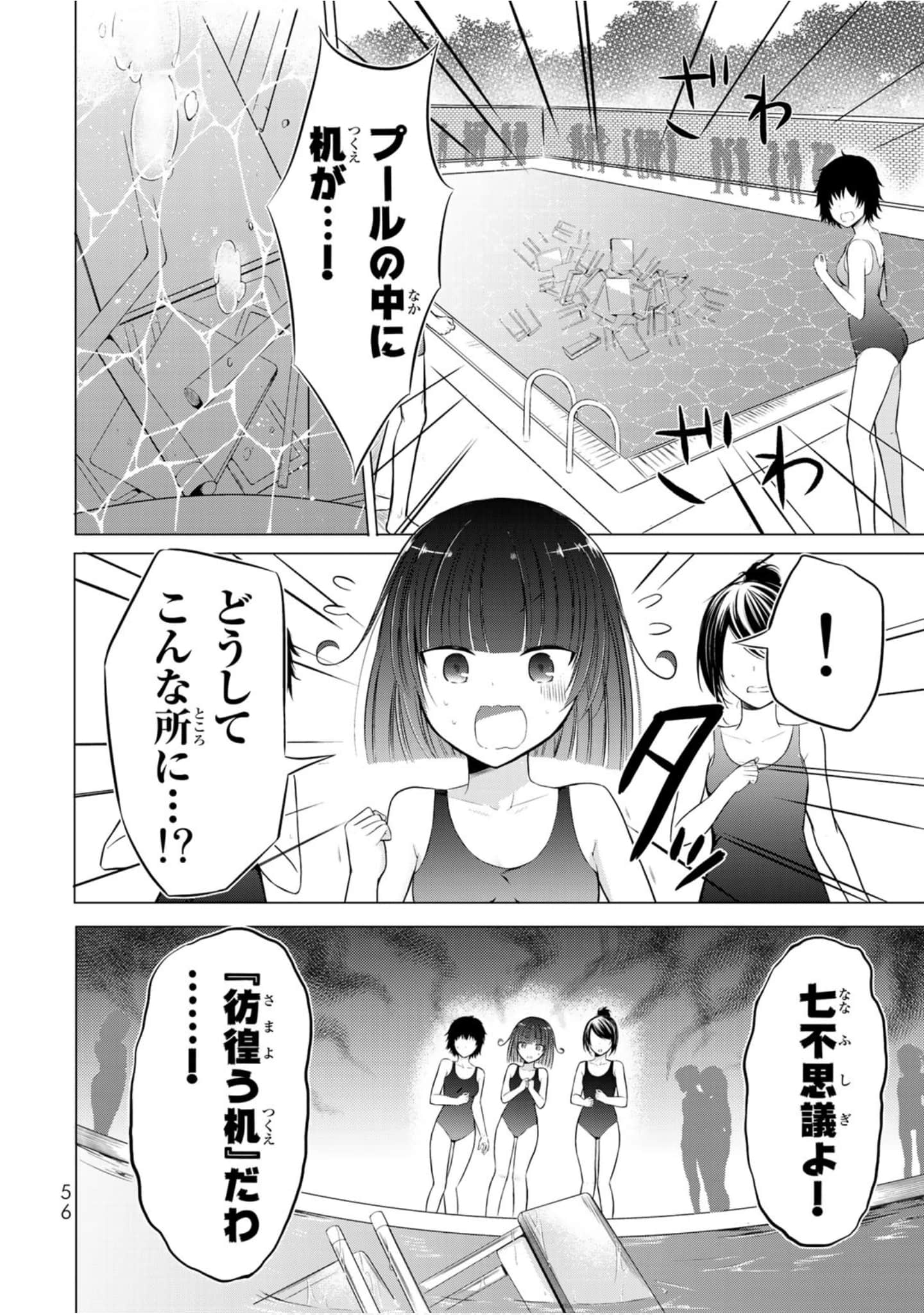 Page 57