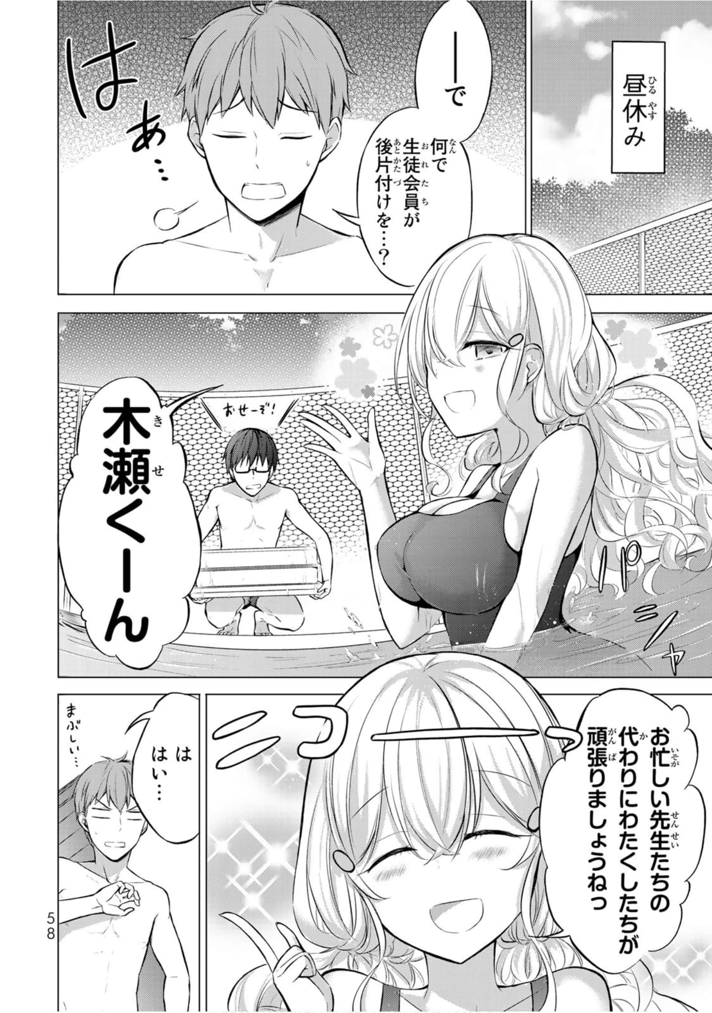 Page 59