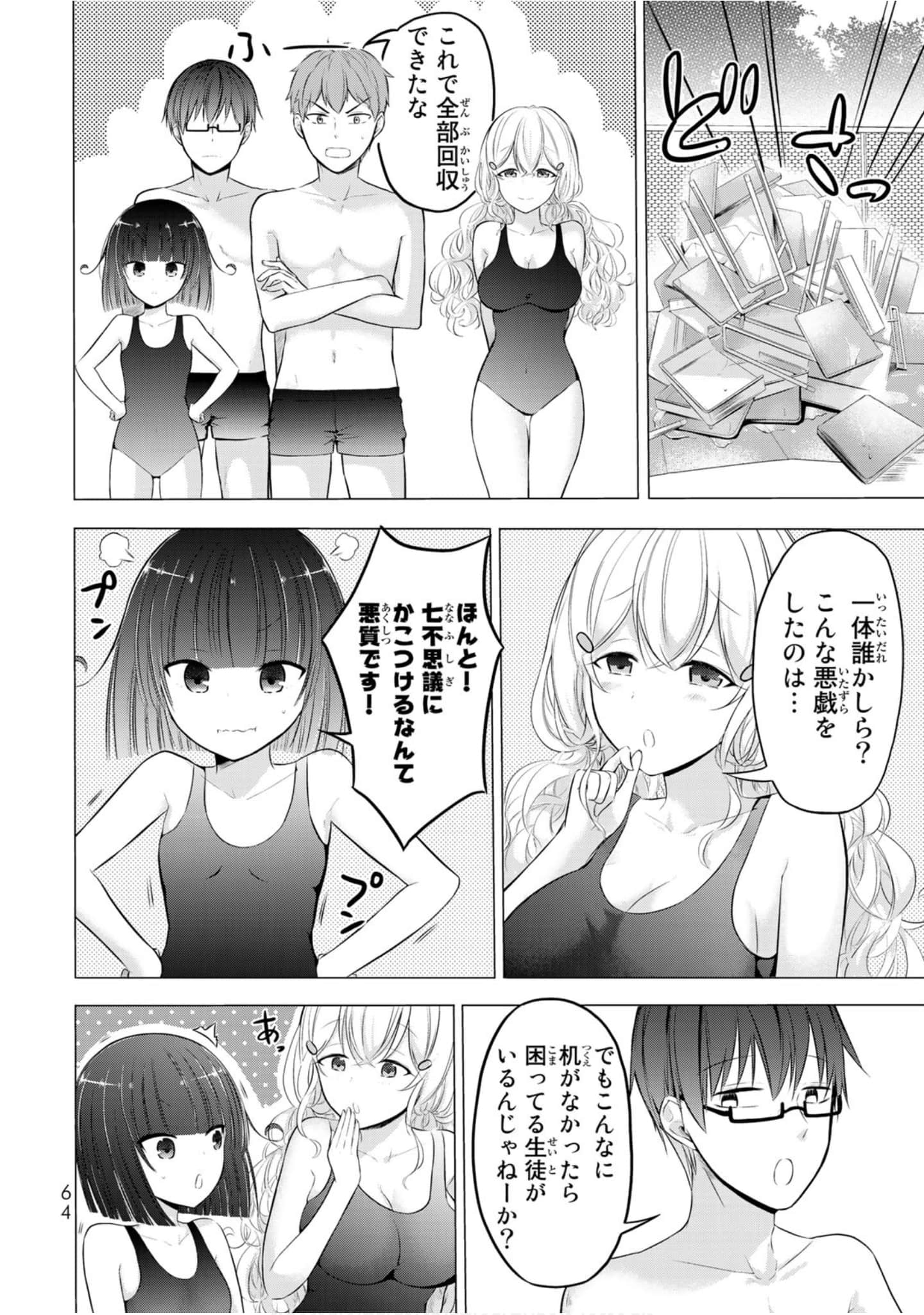Page 65