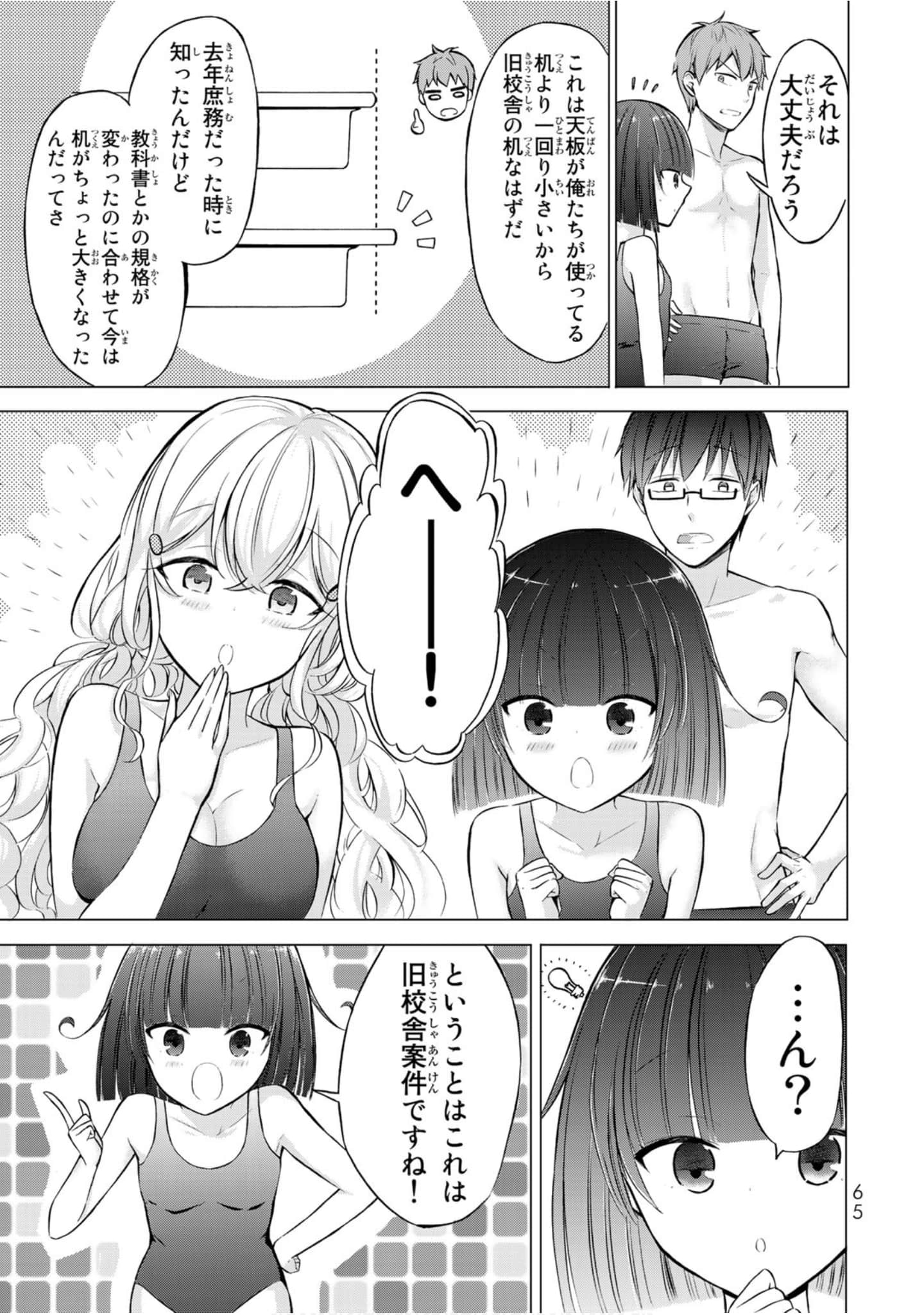 Page 66
