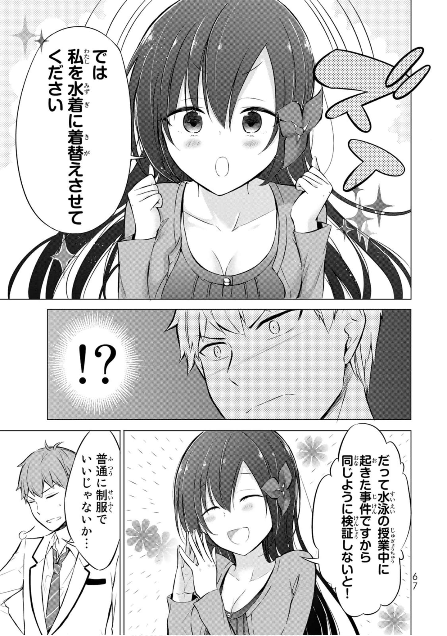 Page 68