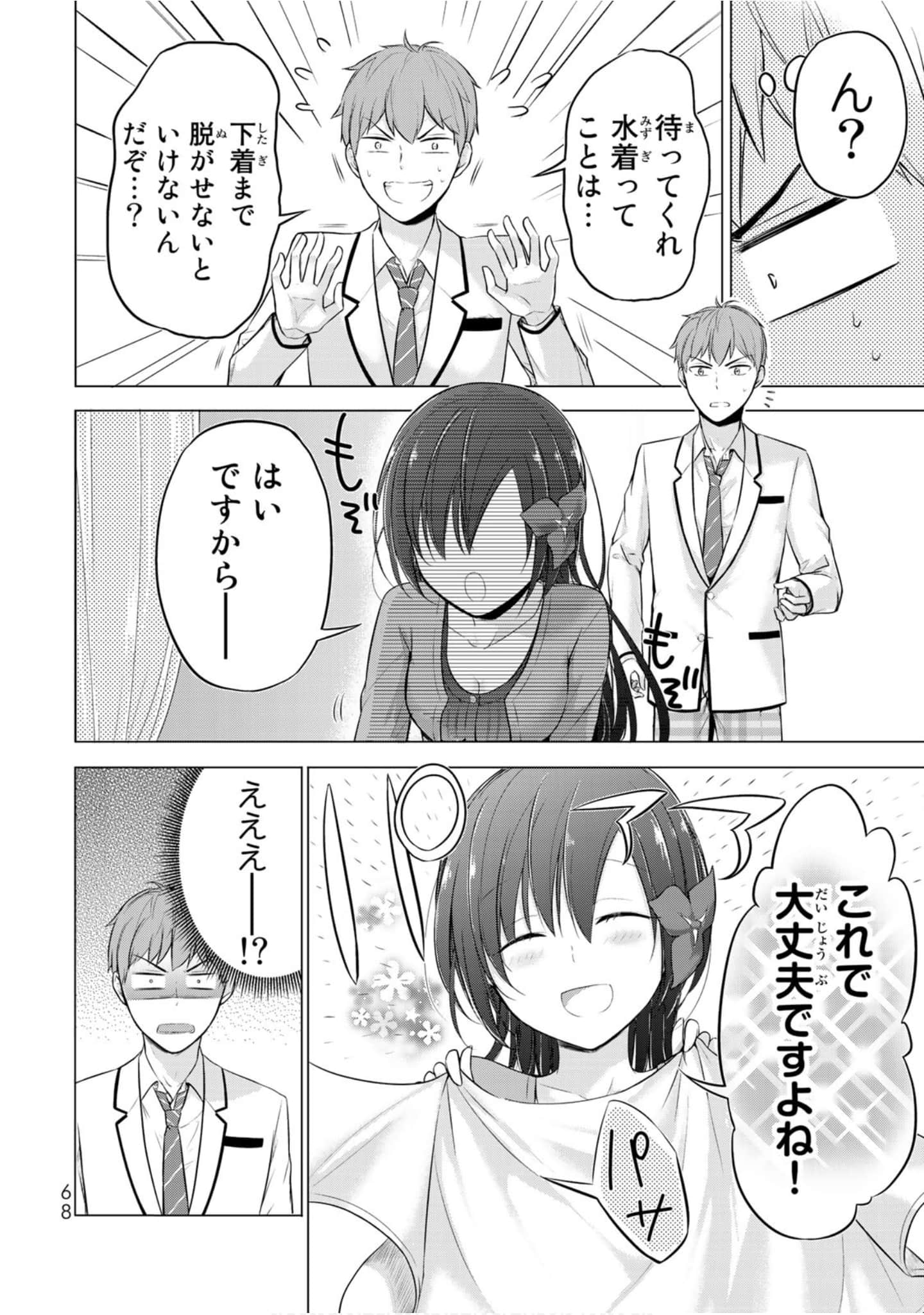 Page 69