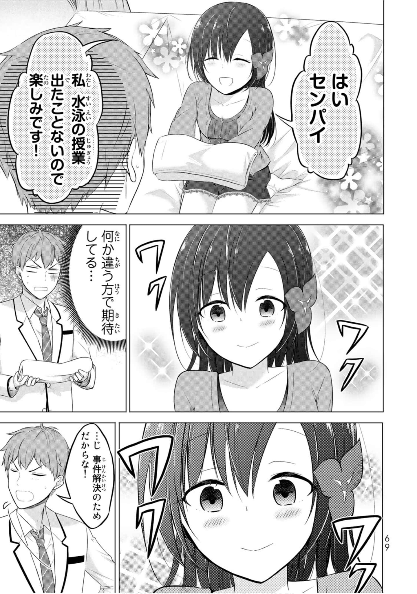 Page 70