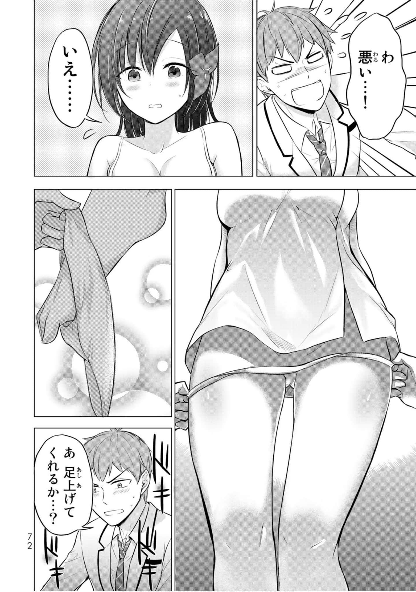 Page 73