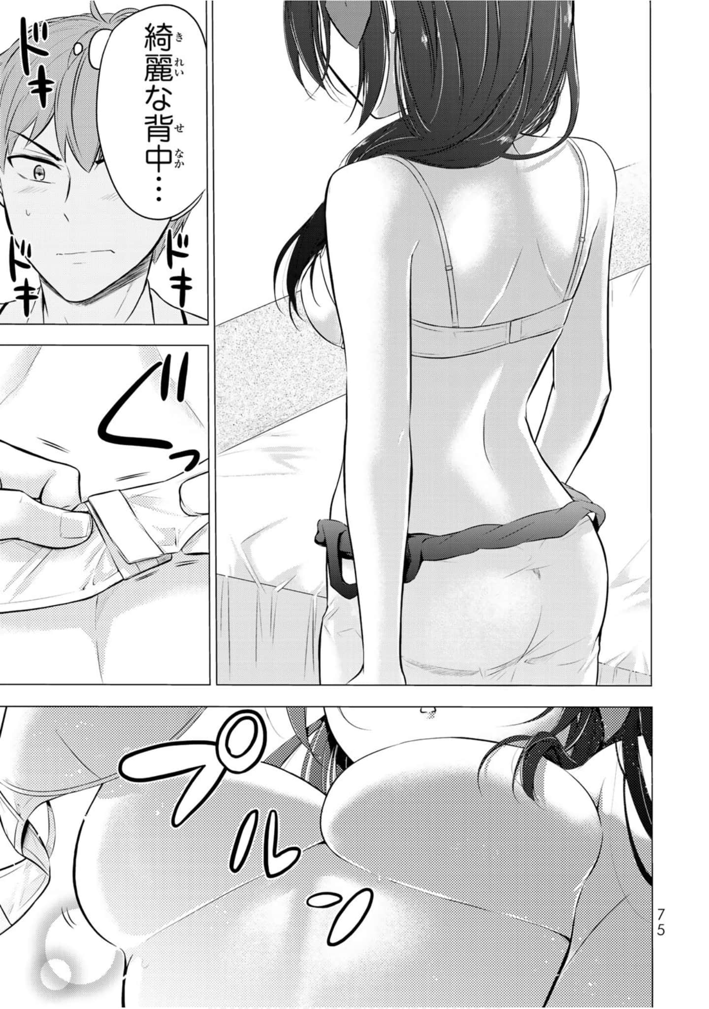 Page 76