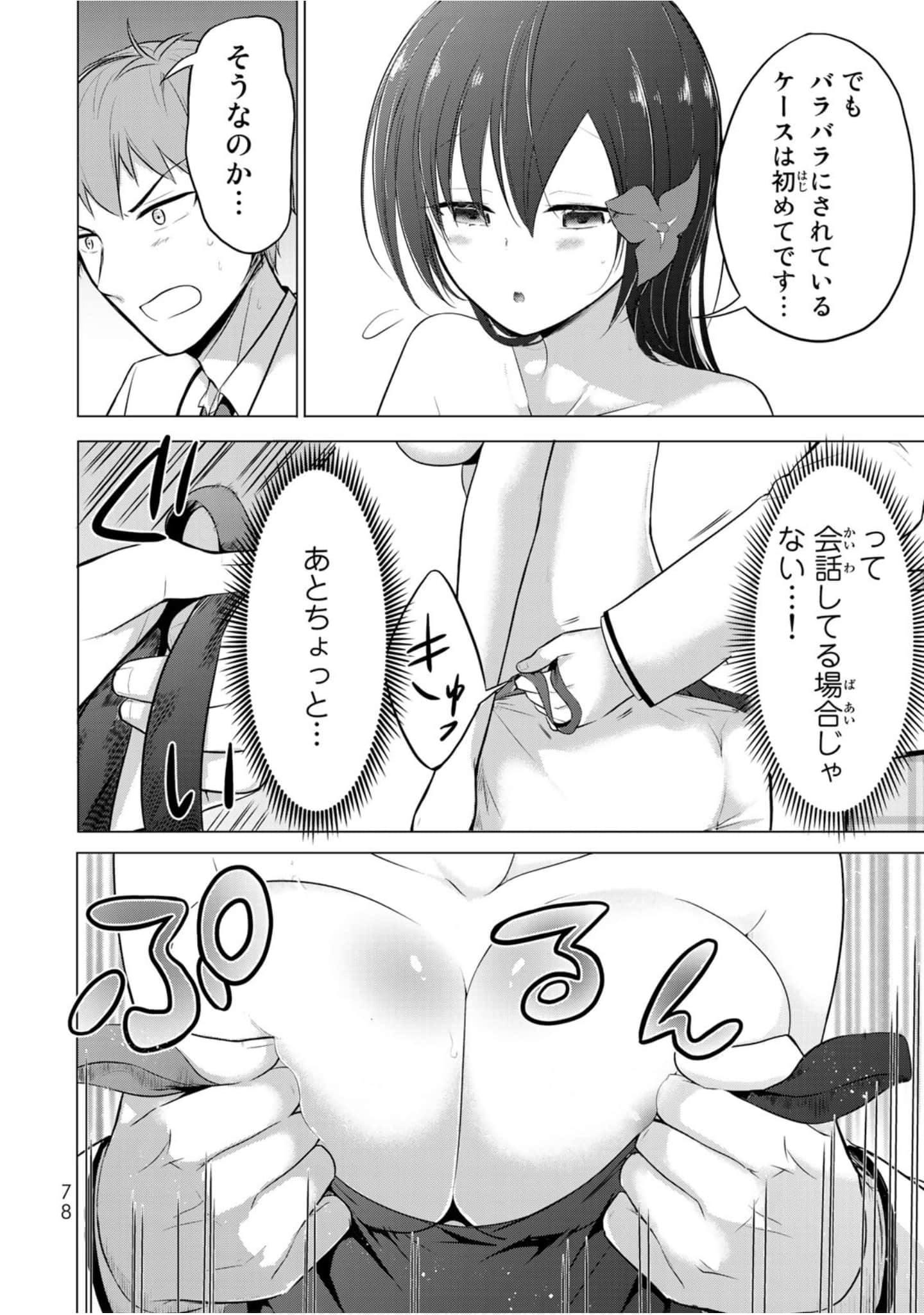 Page 79