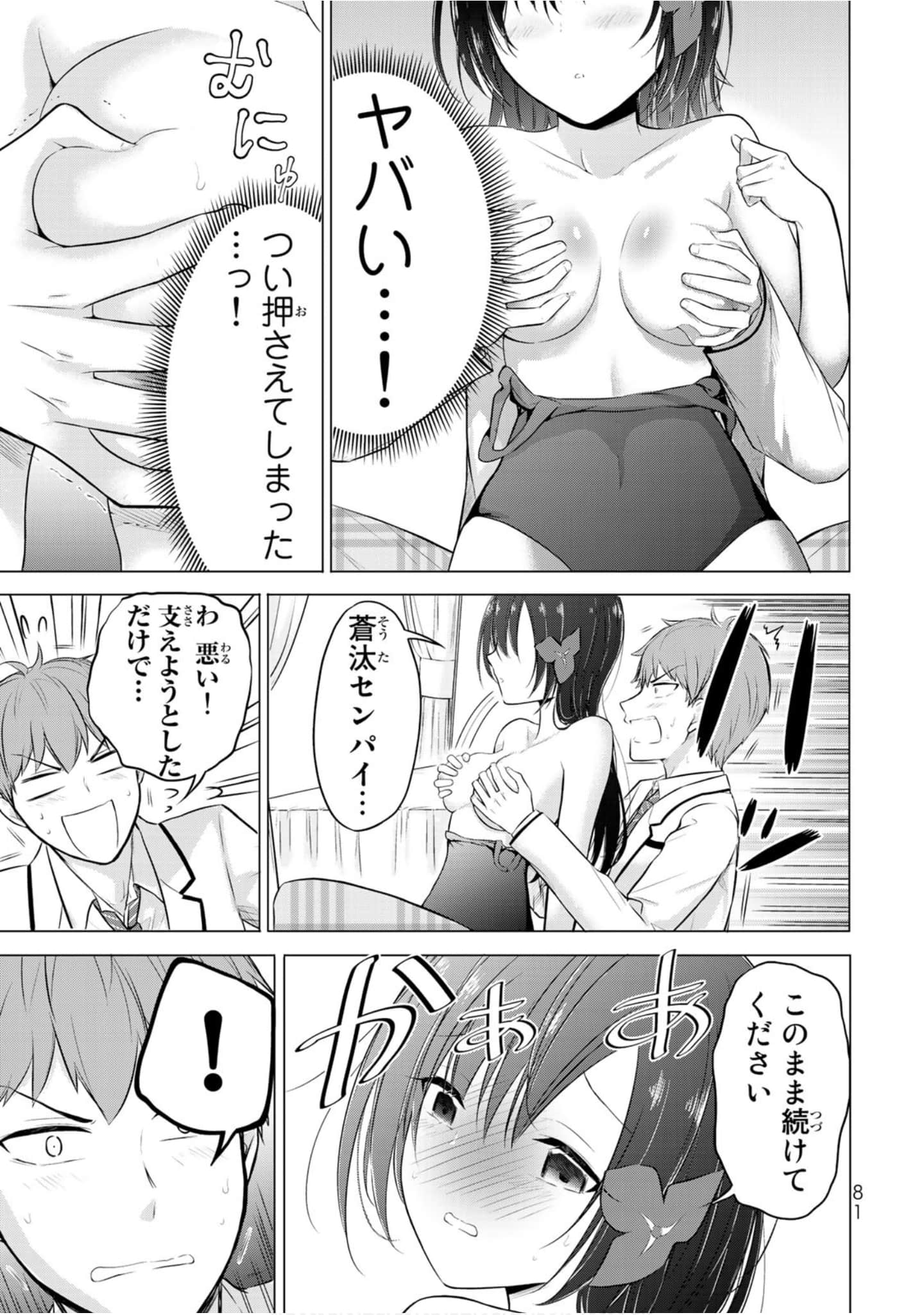 Page 82