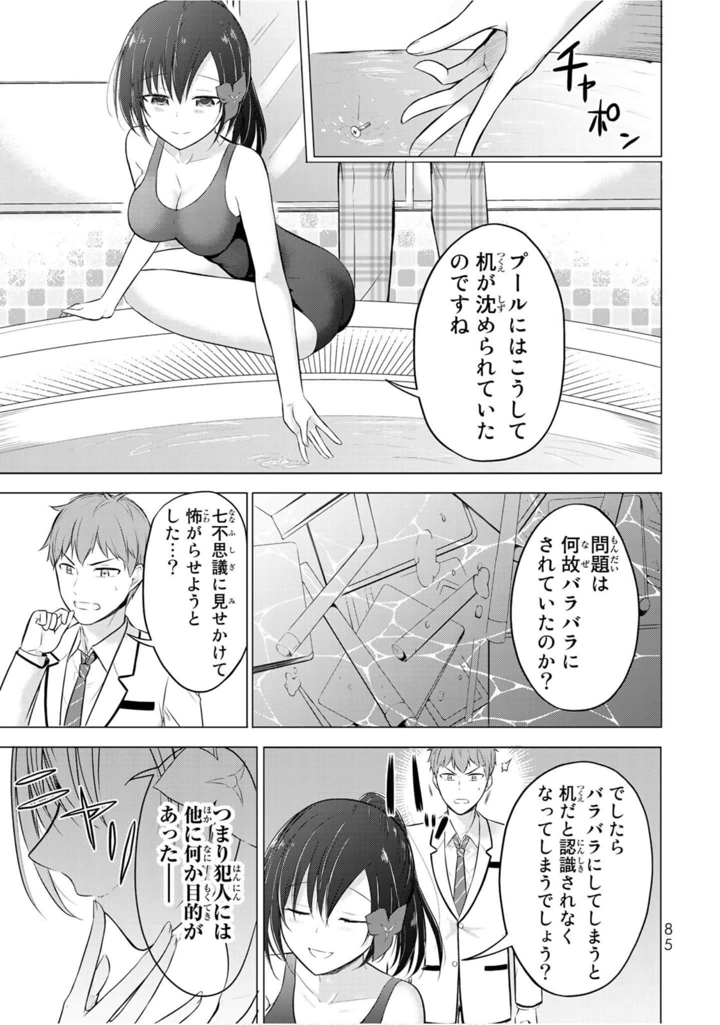 Page 86