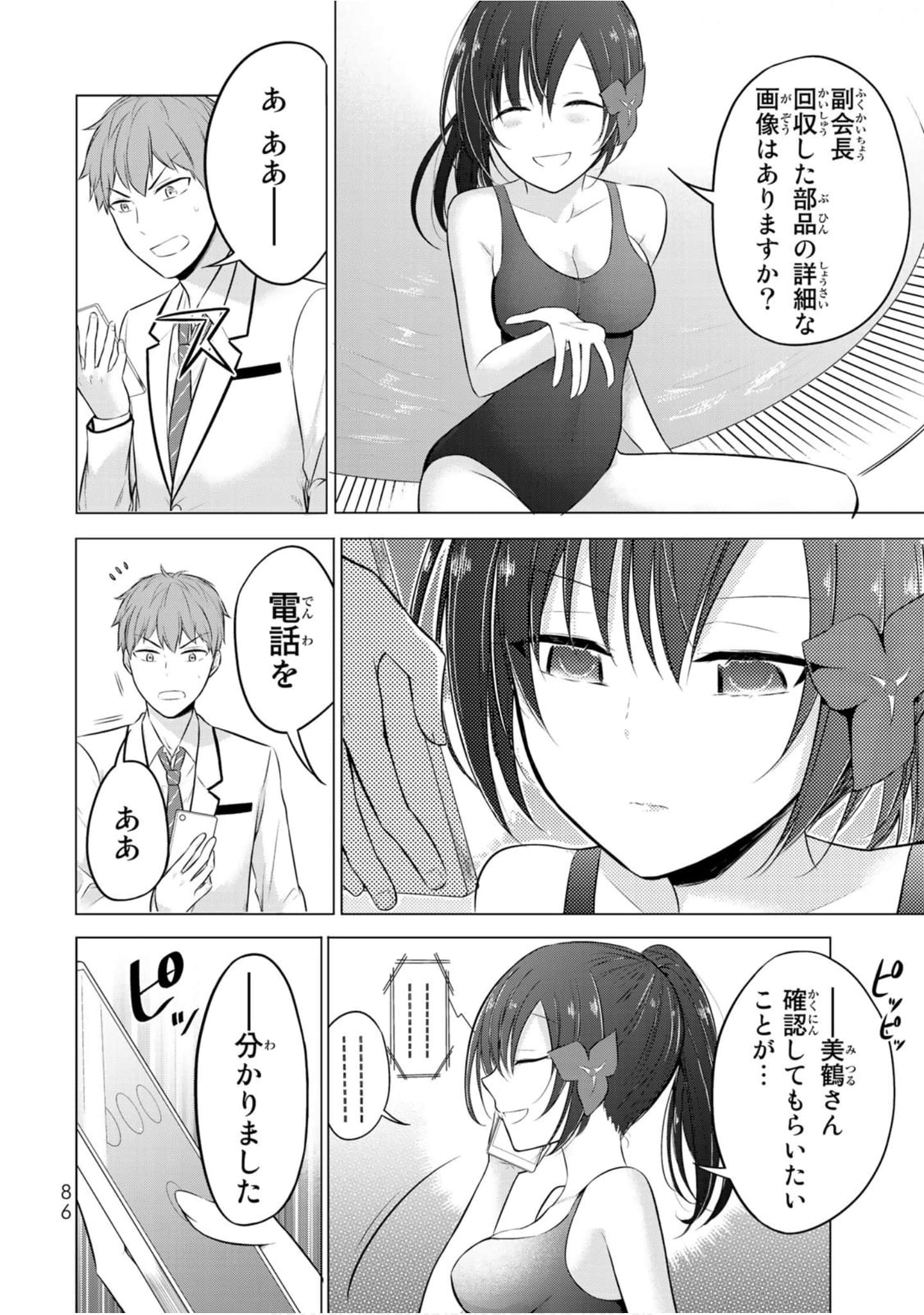 Page 87