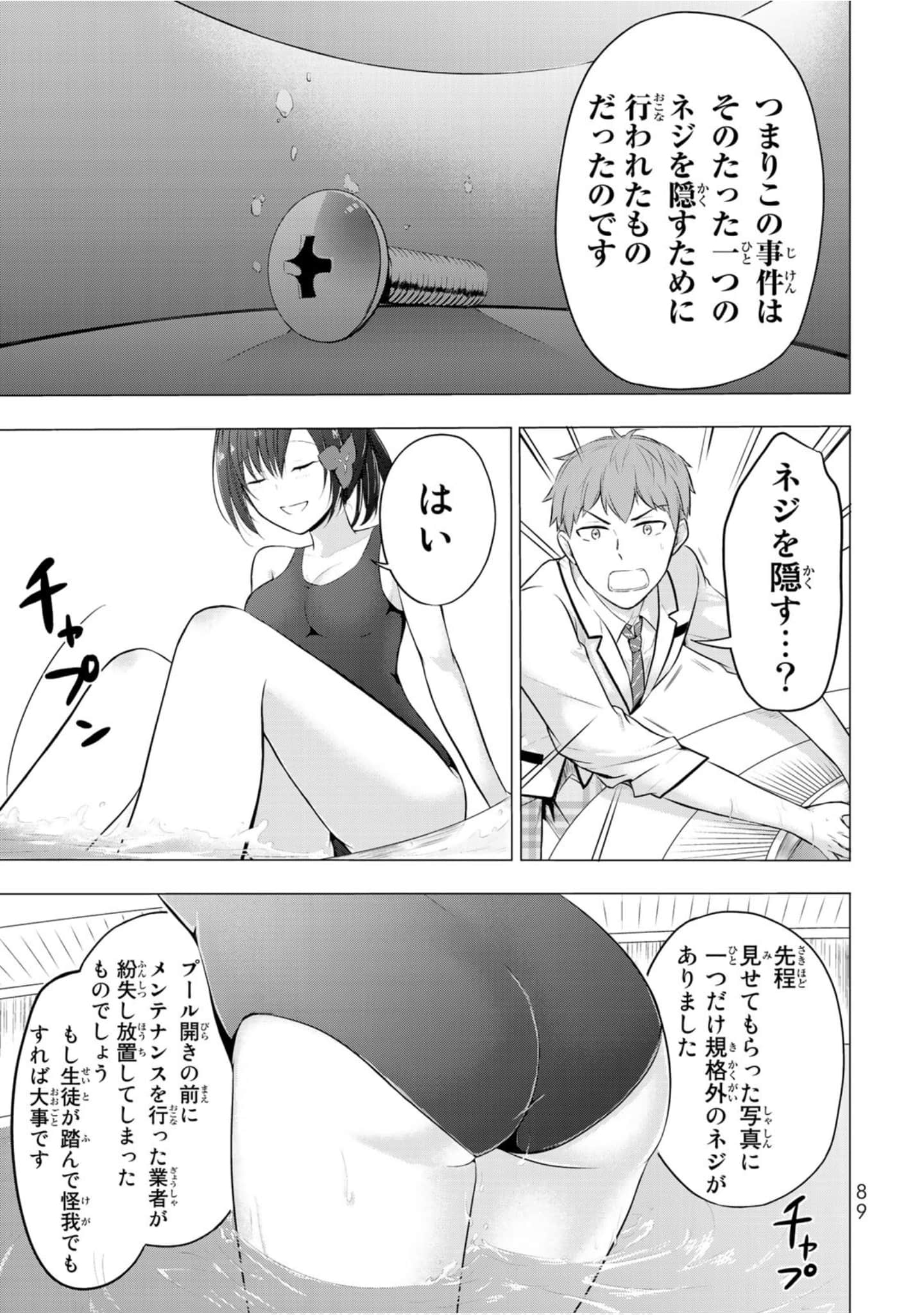 Page 90