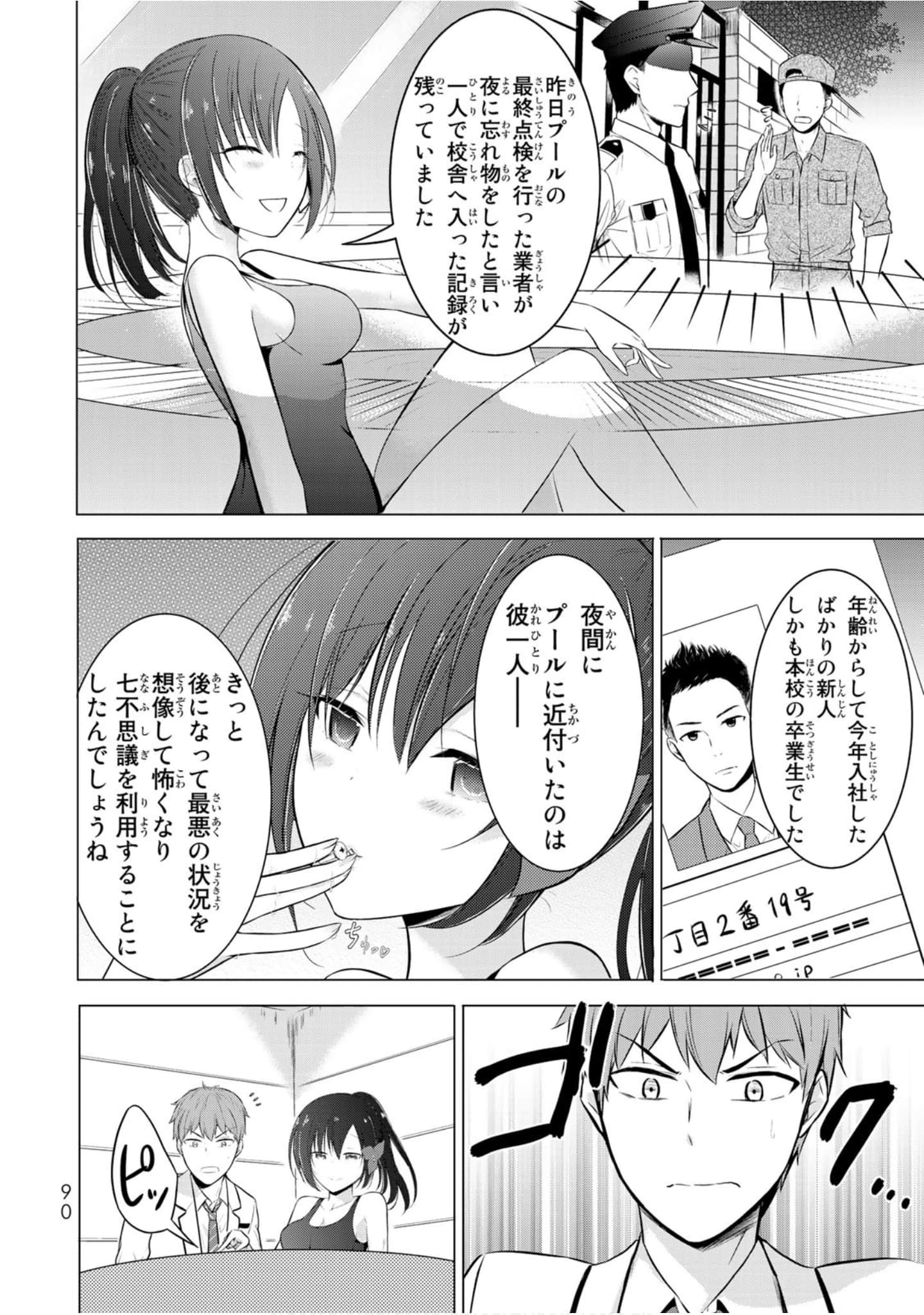 Page 91