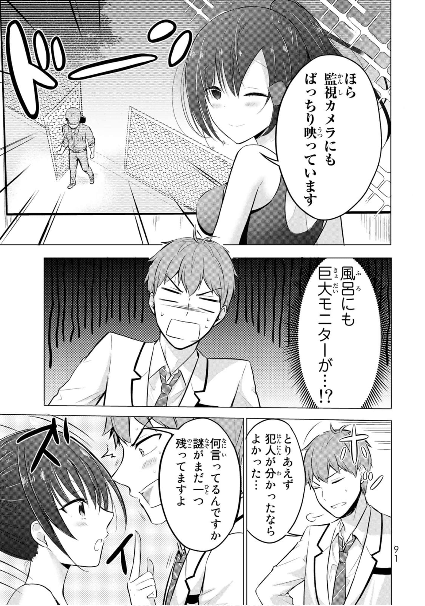 Page 92