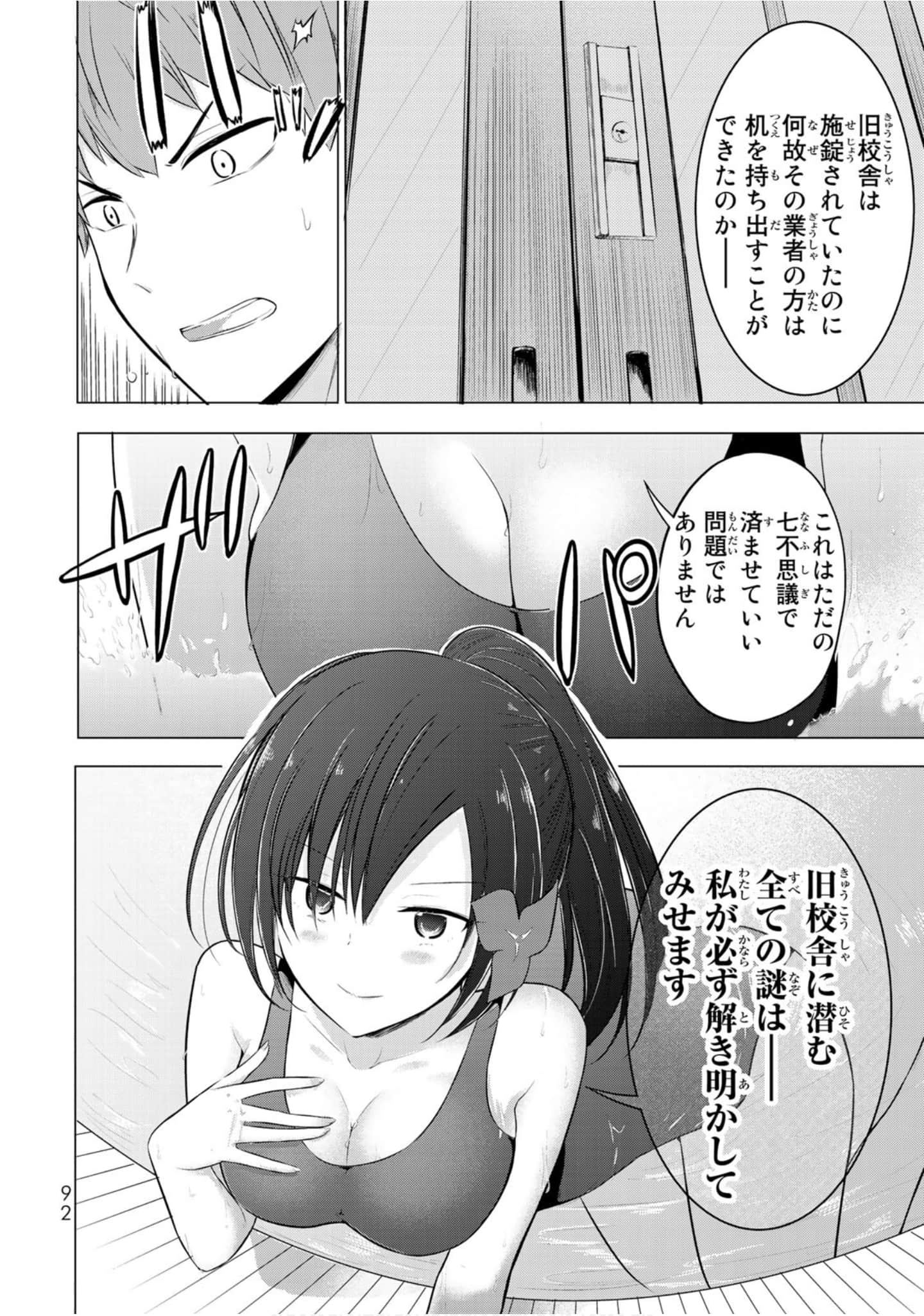 Page 93