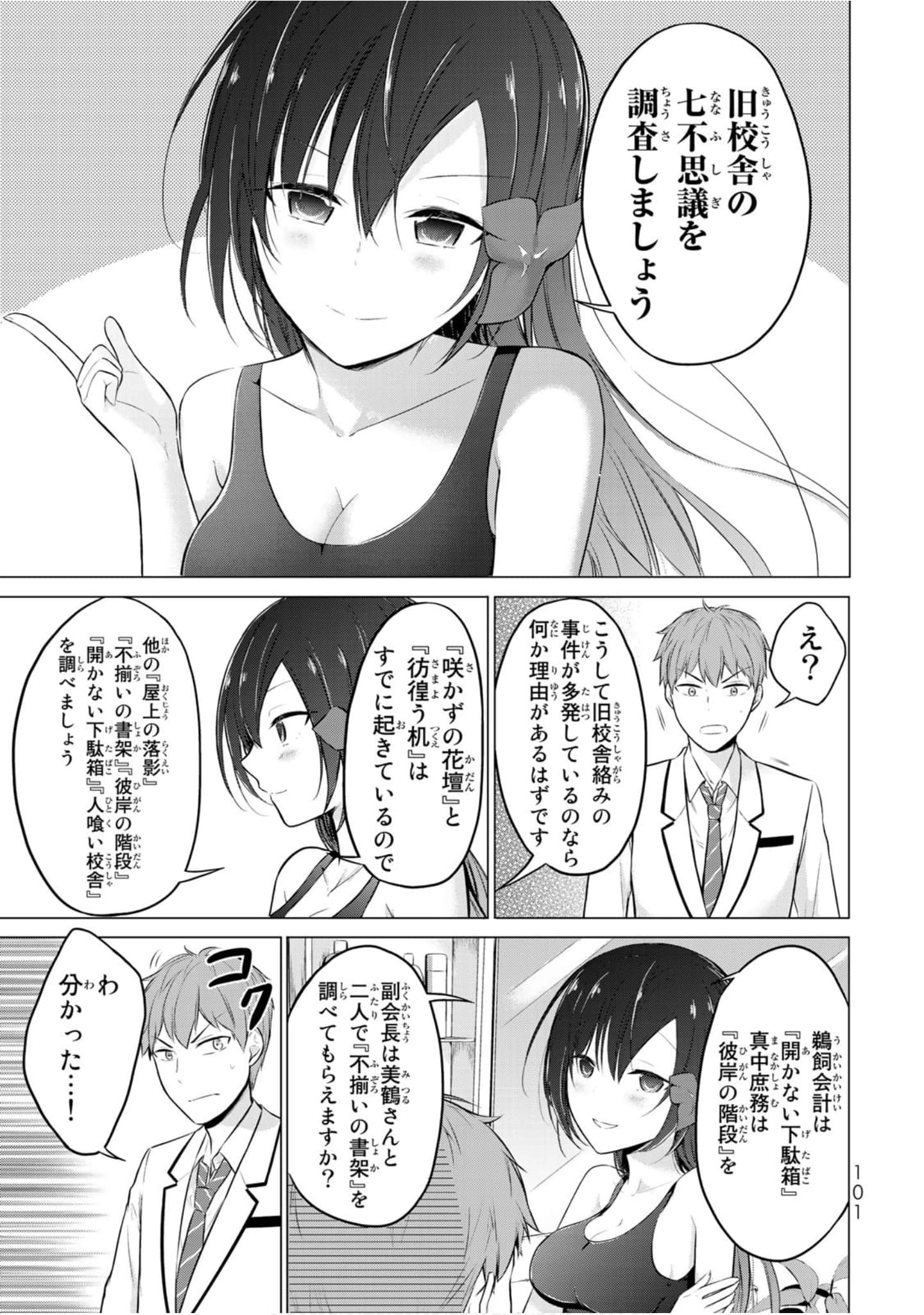 Page 102