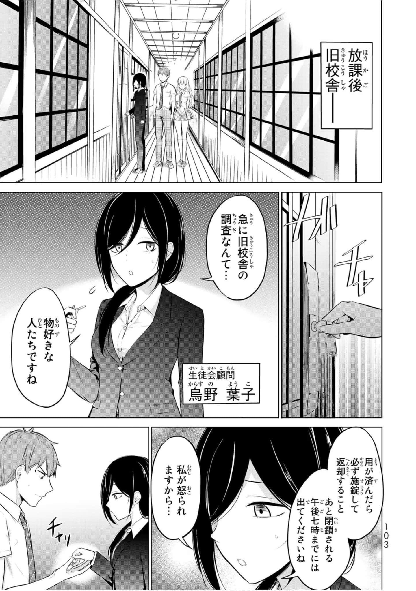 Page 104