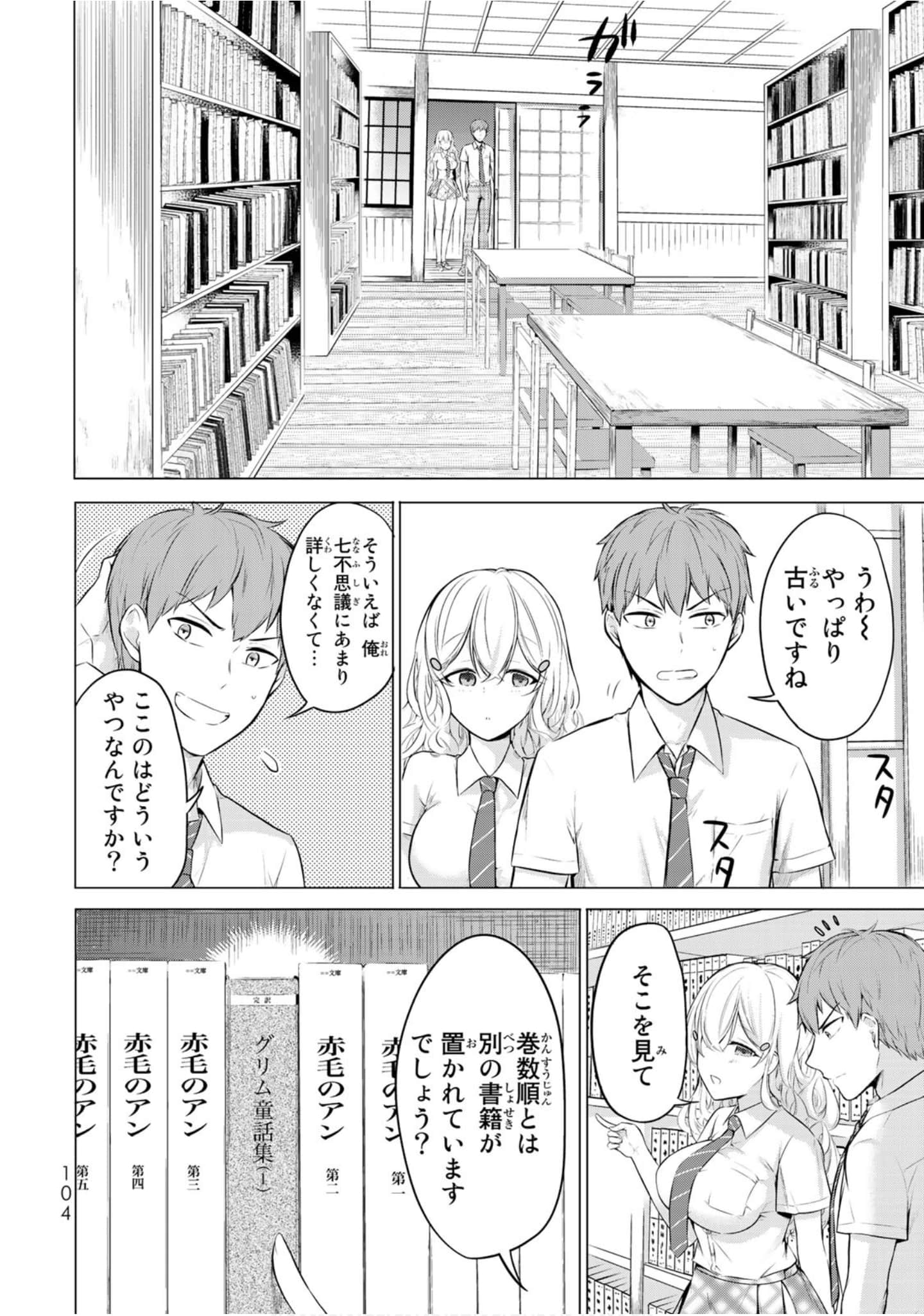 Page 105