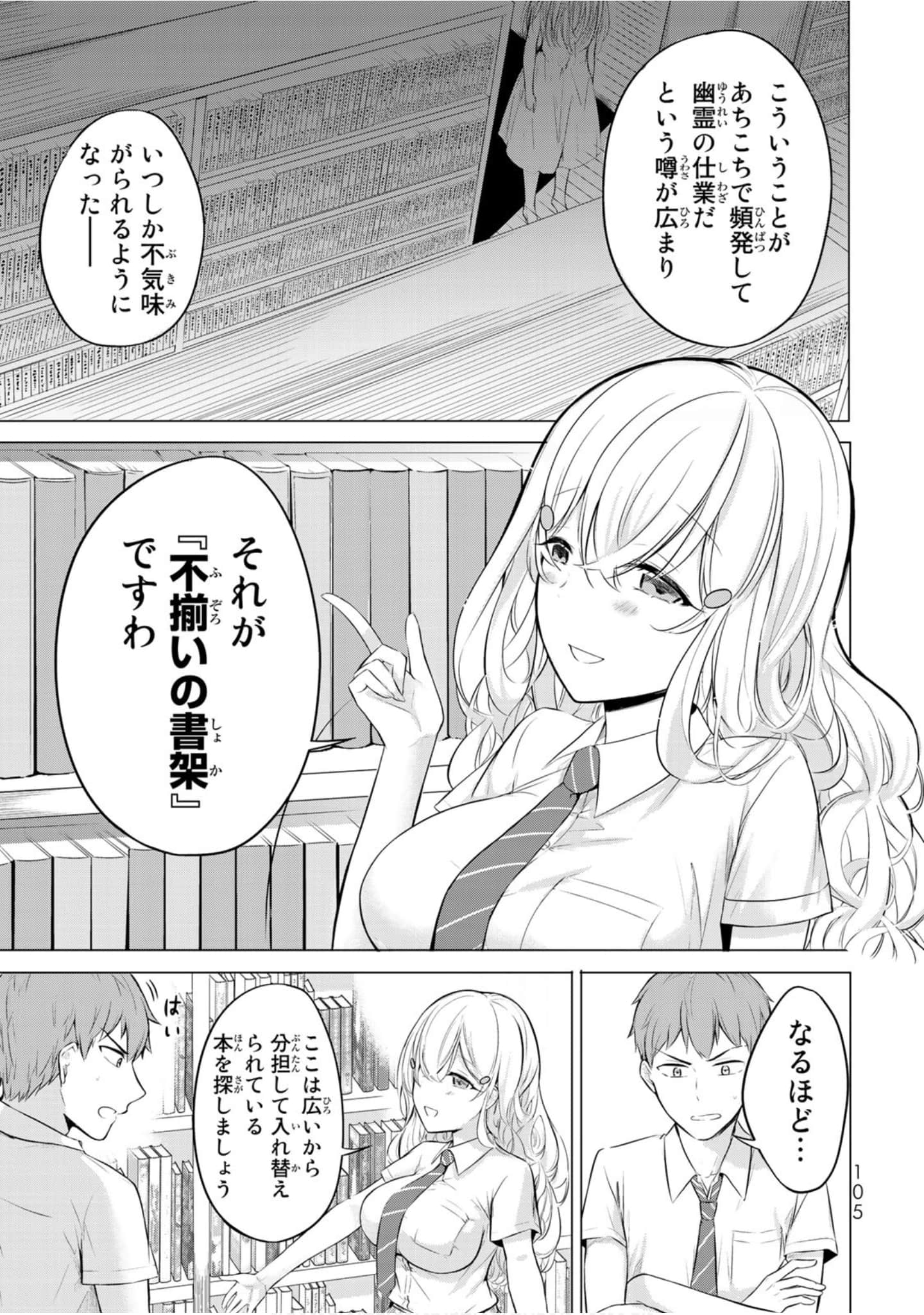 Page 106