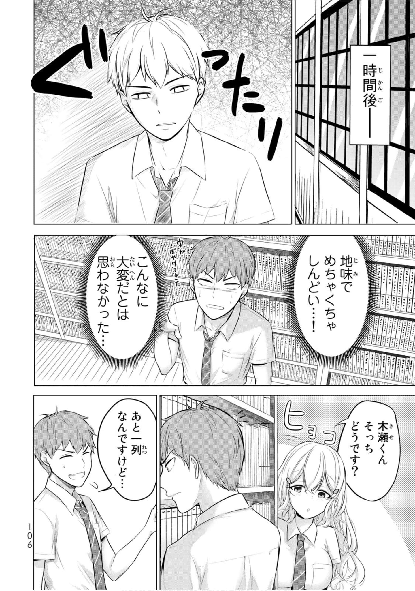 Page 107