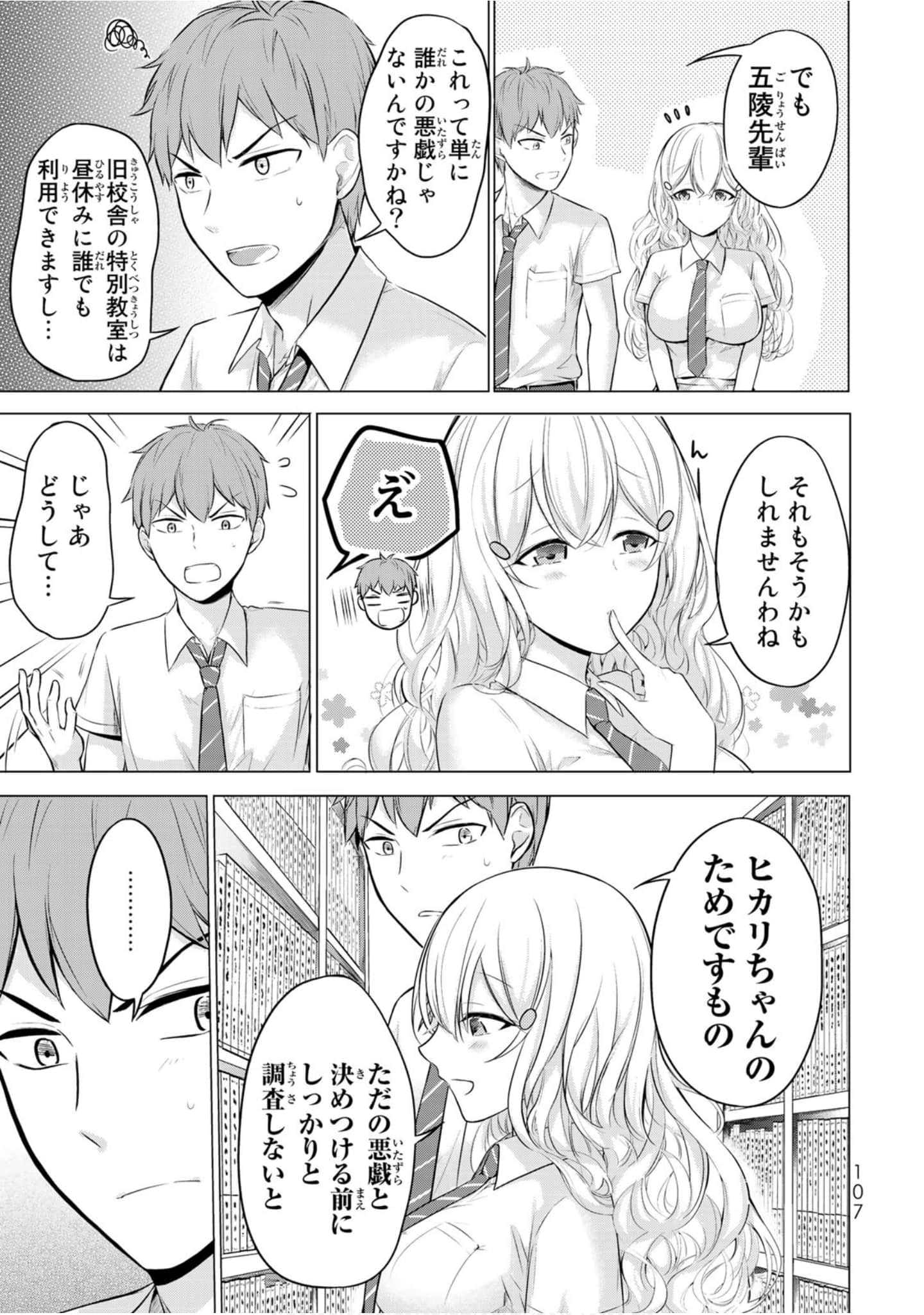 Page 108