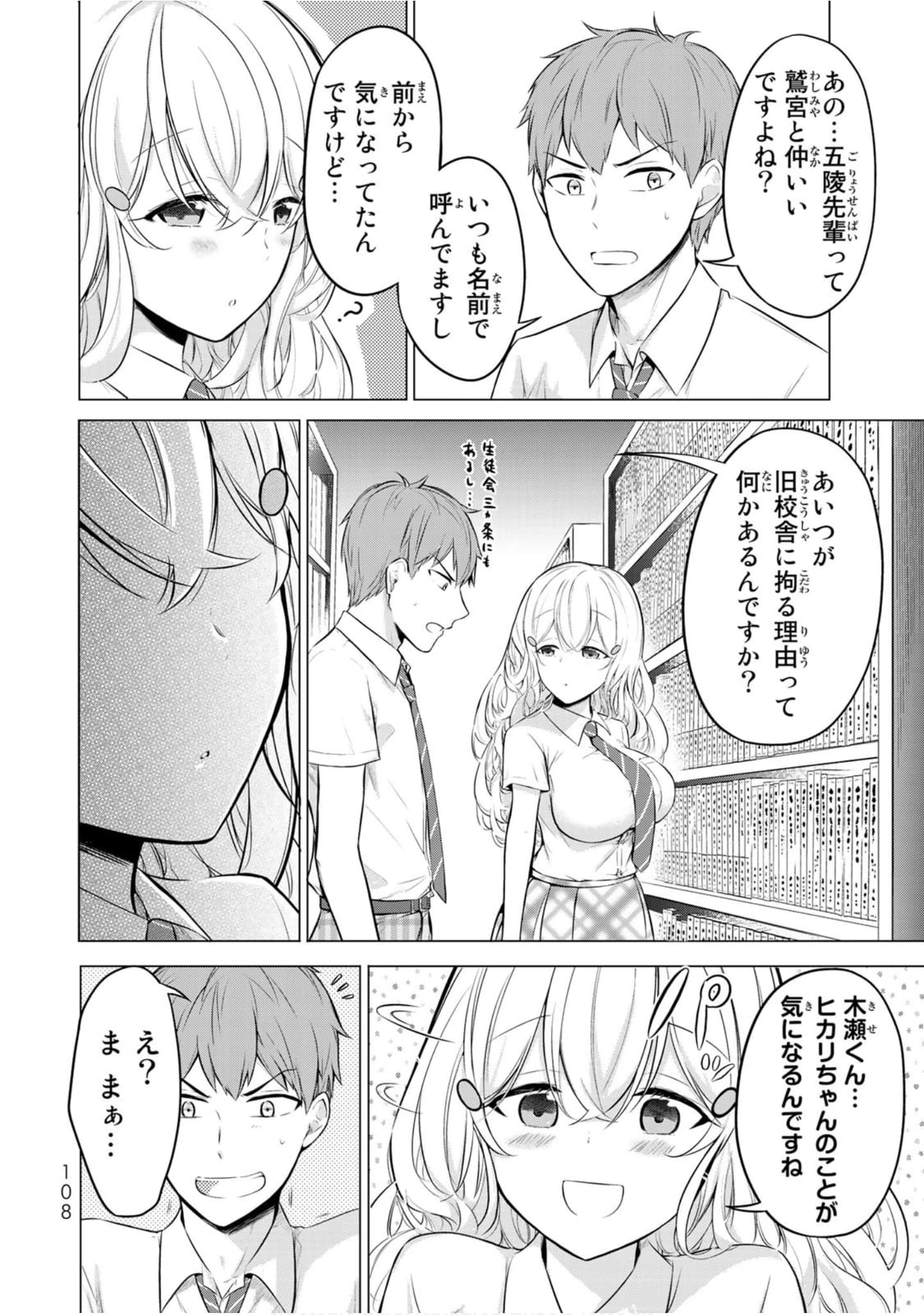 Page 109