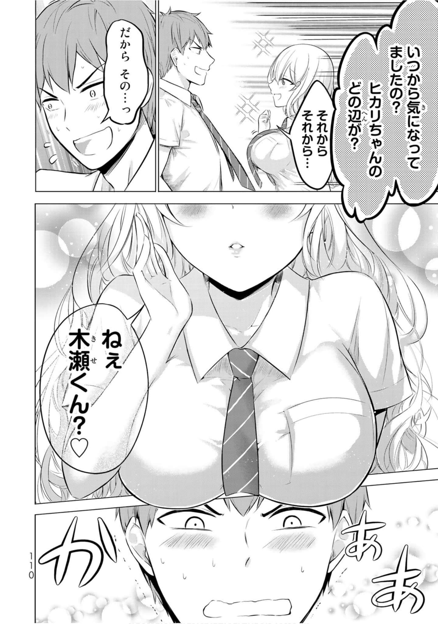 Page 111