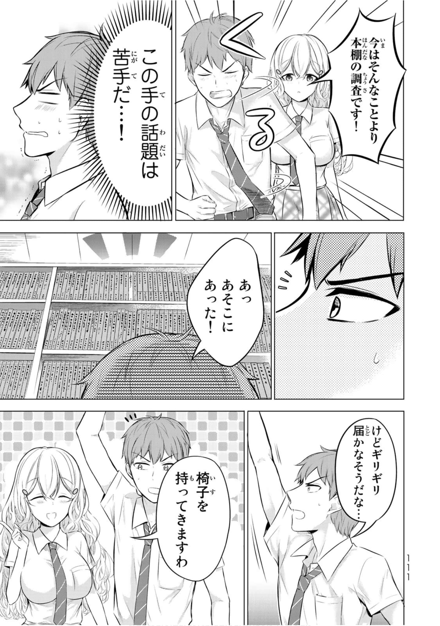 Page 112
