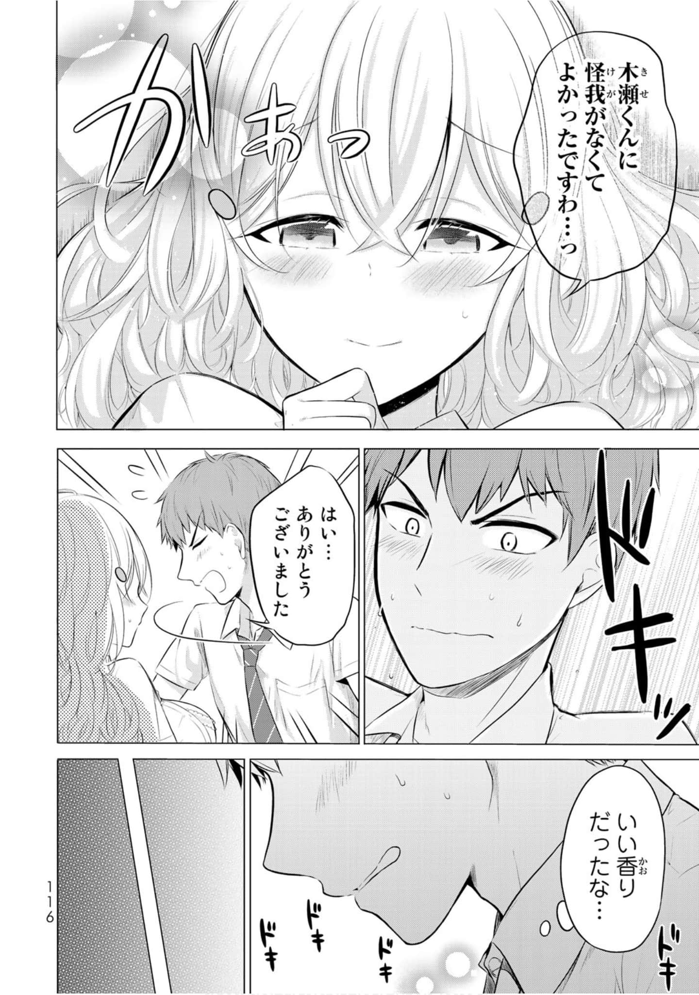 Page 117