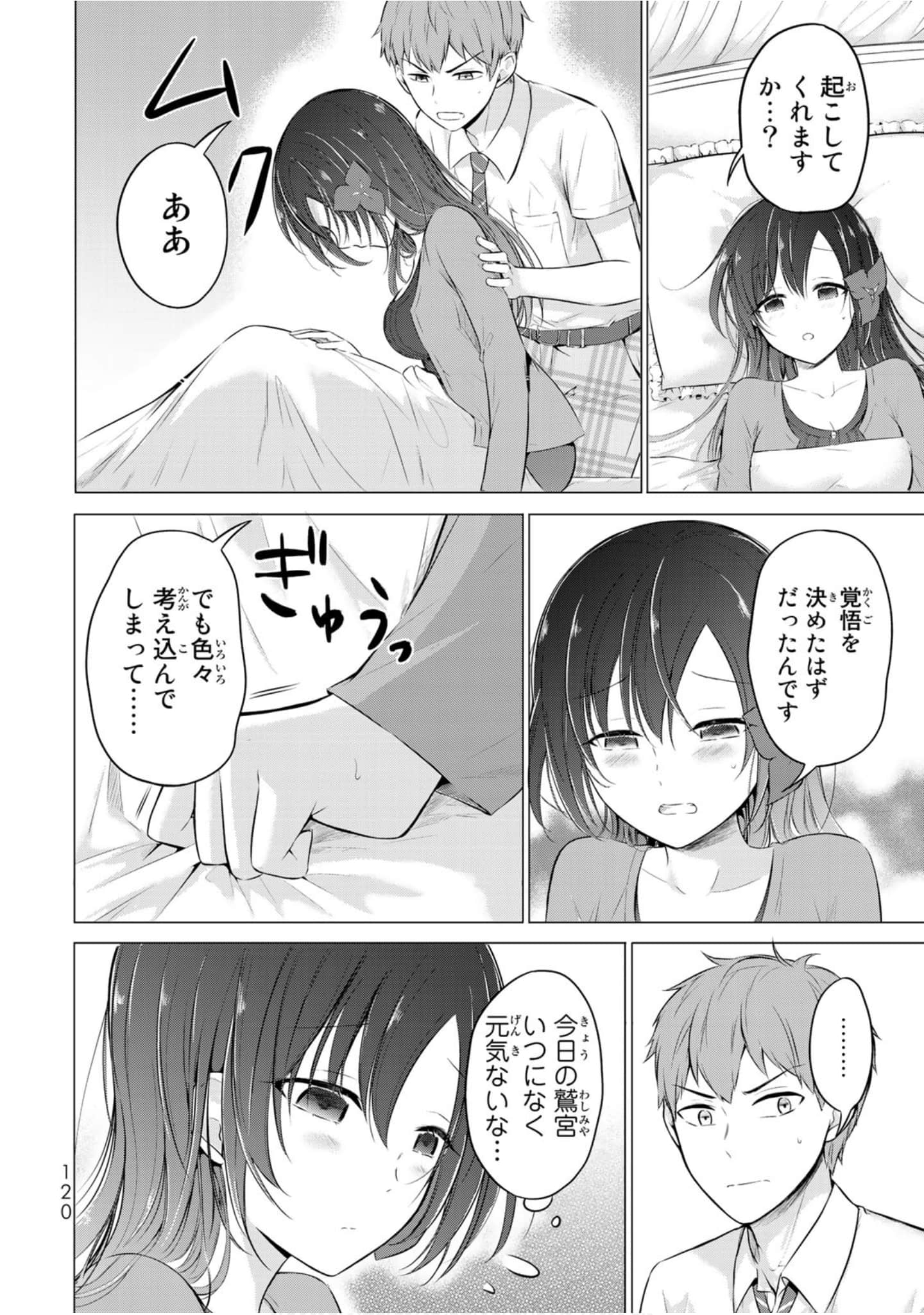 Page 121