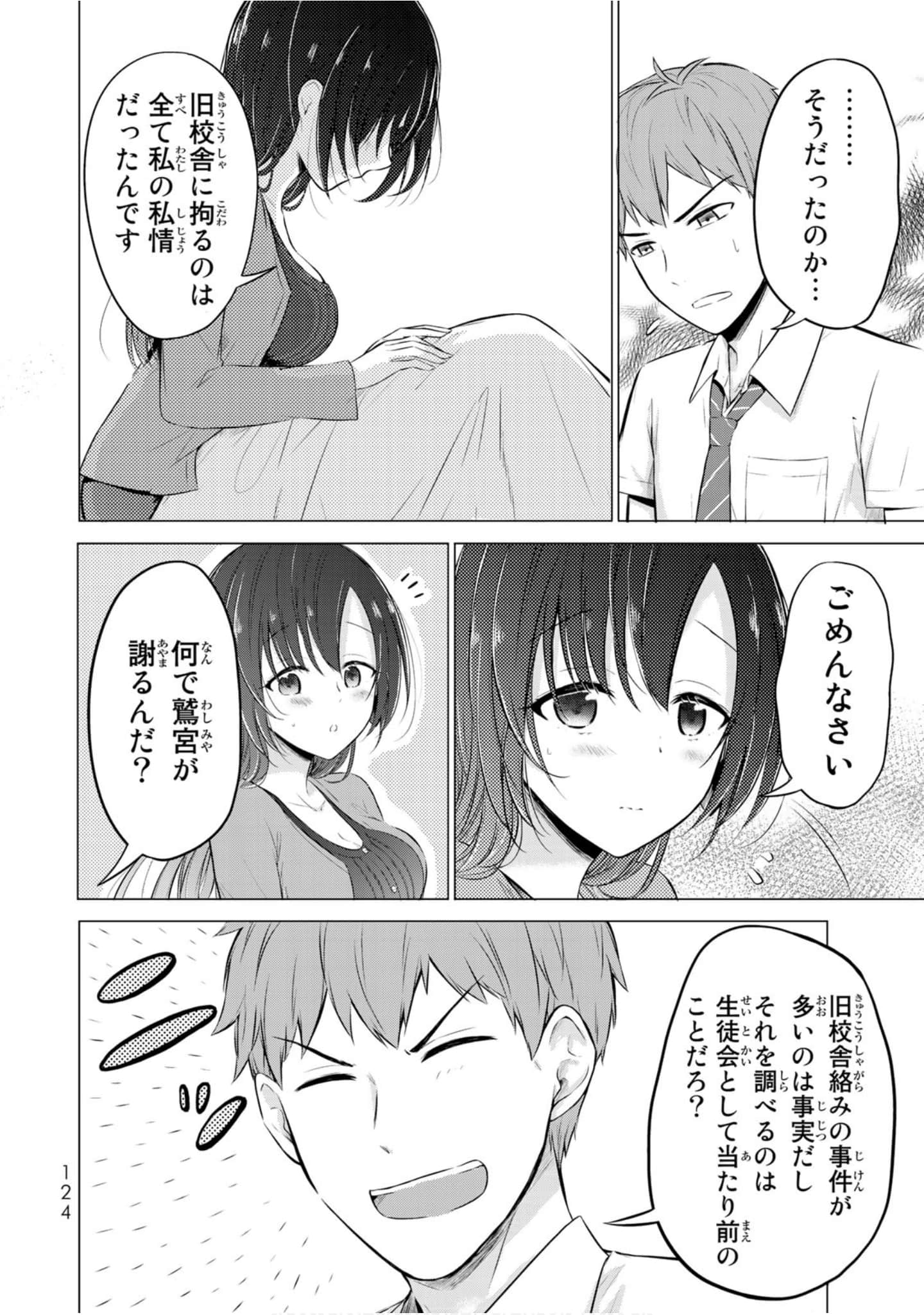 Page 125