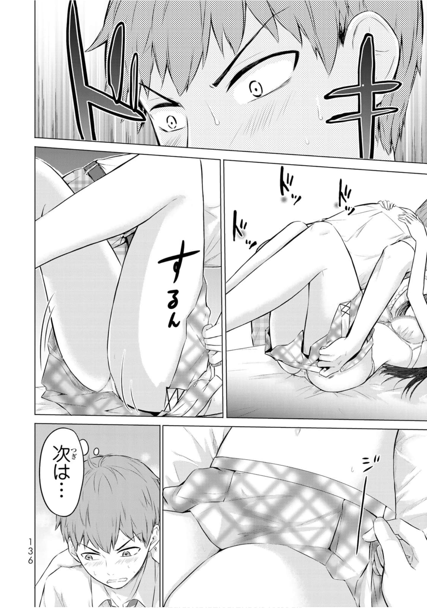 Page 137