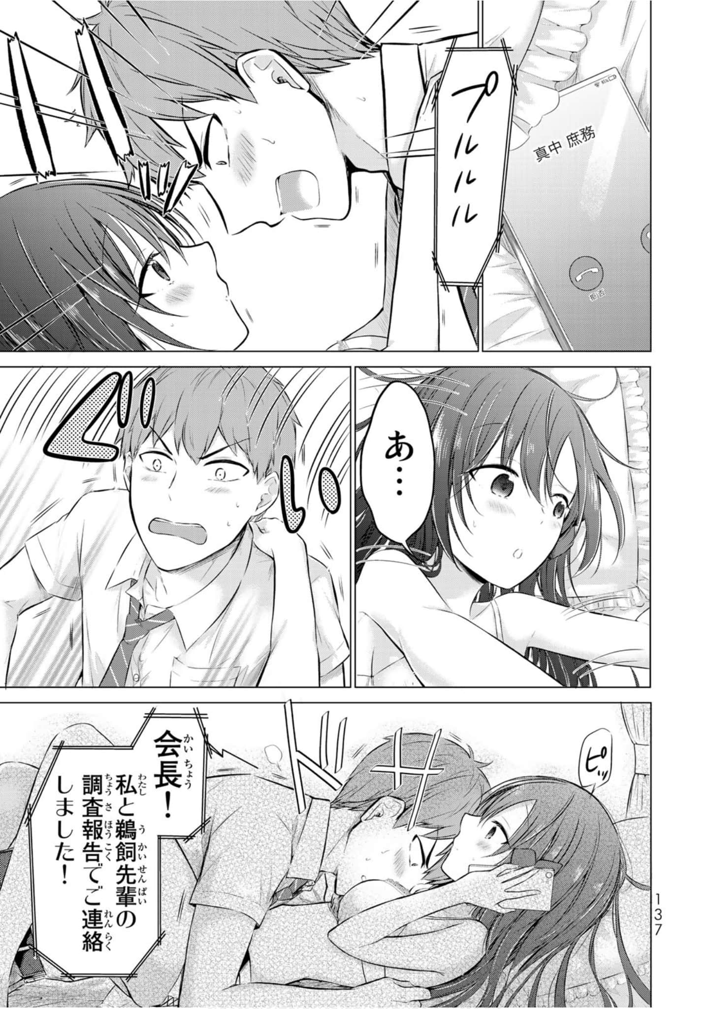 Page 138