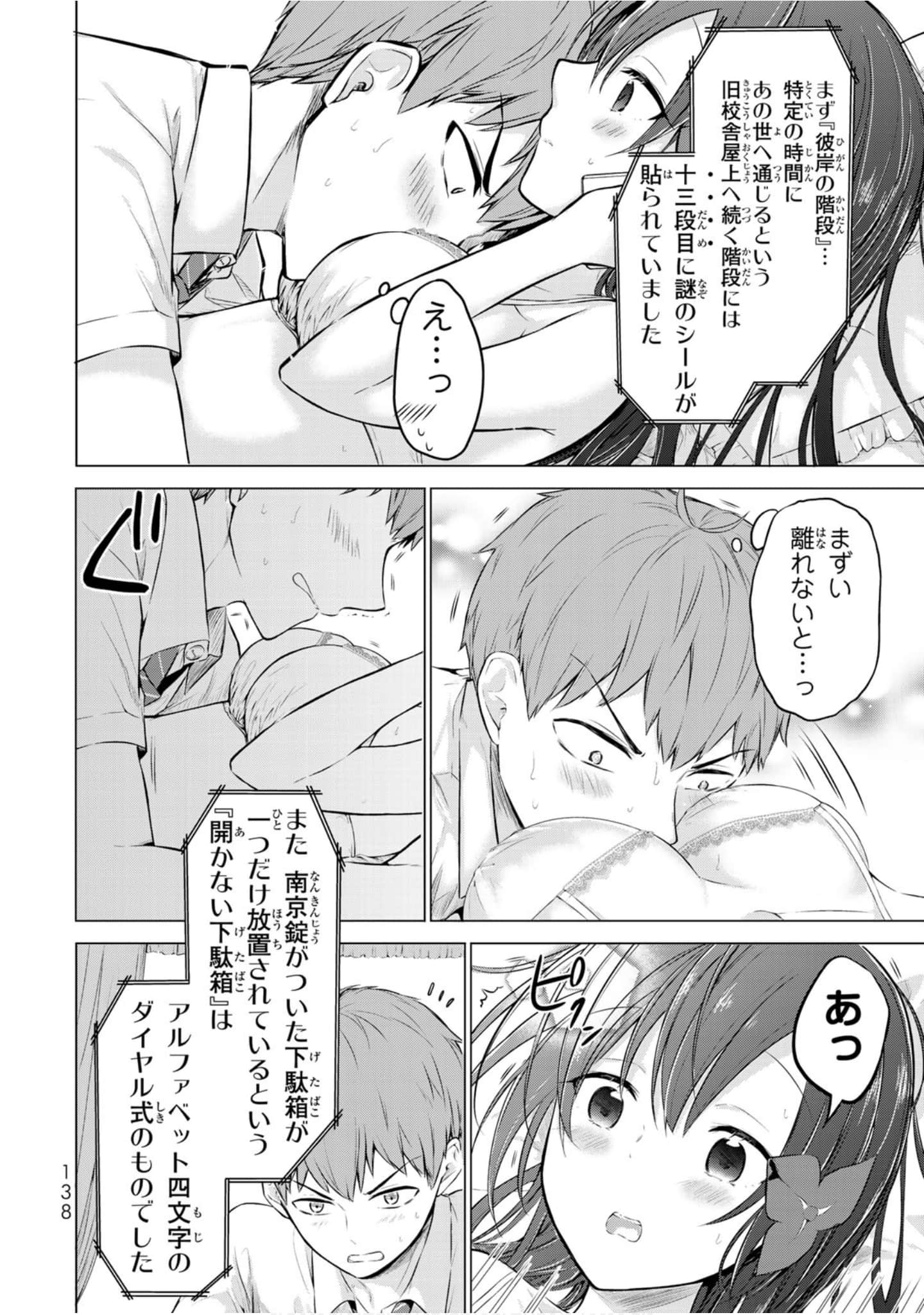 Page 139