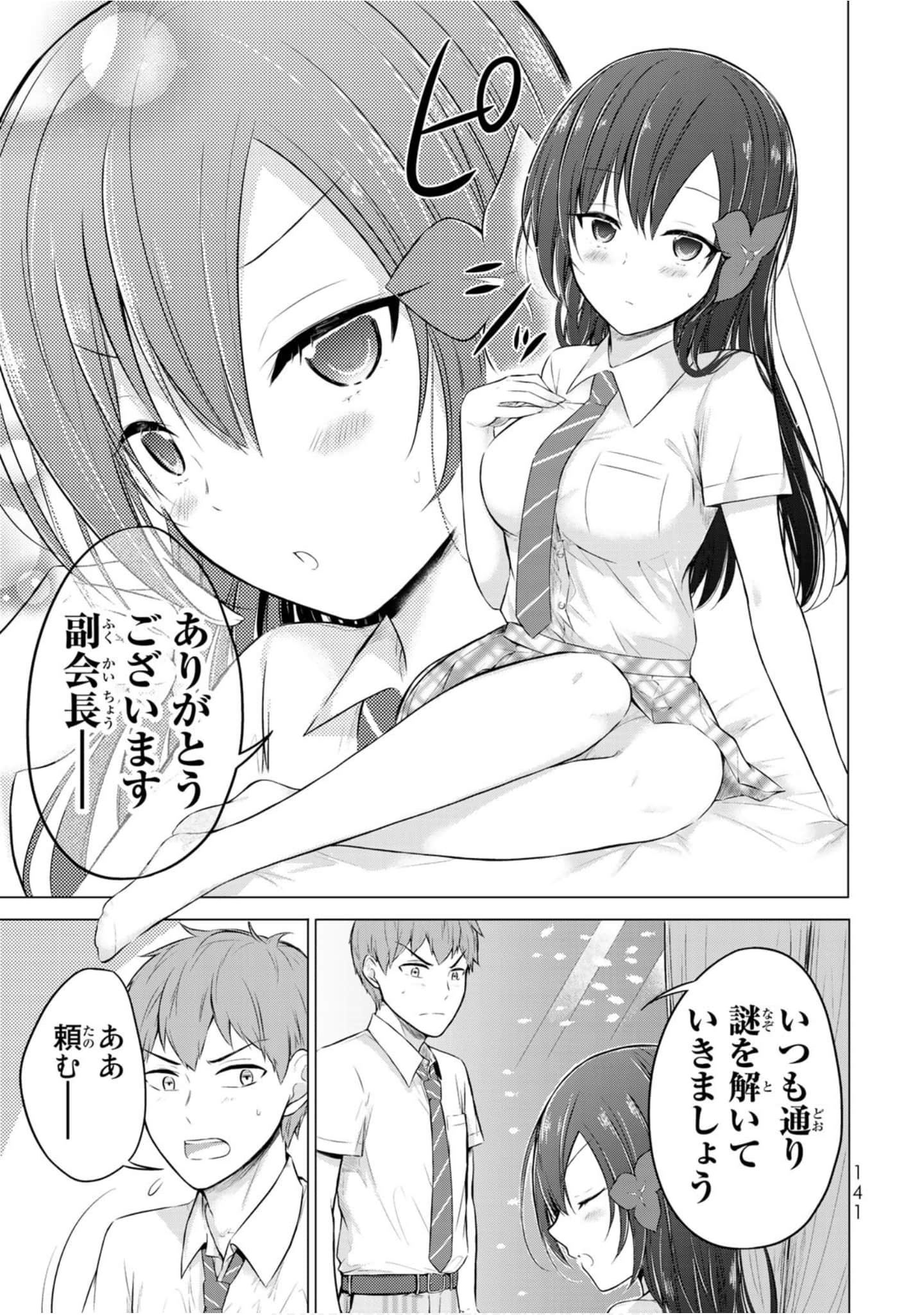 Page 142