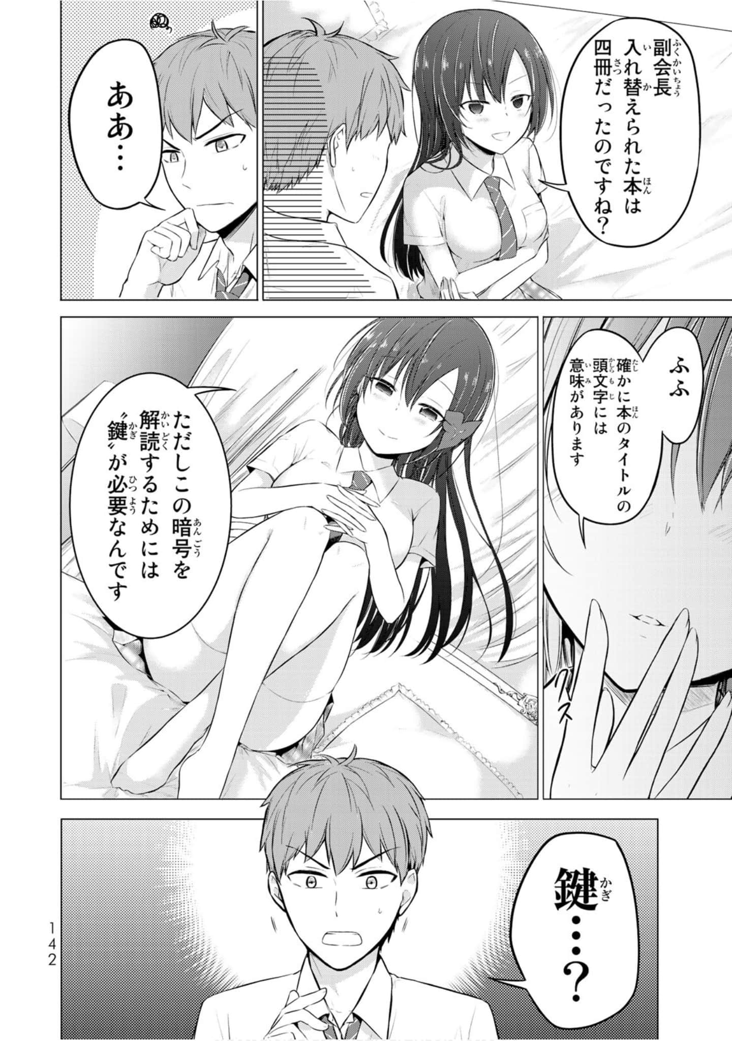 Page 143