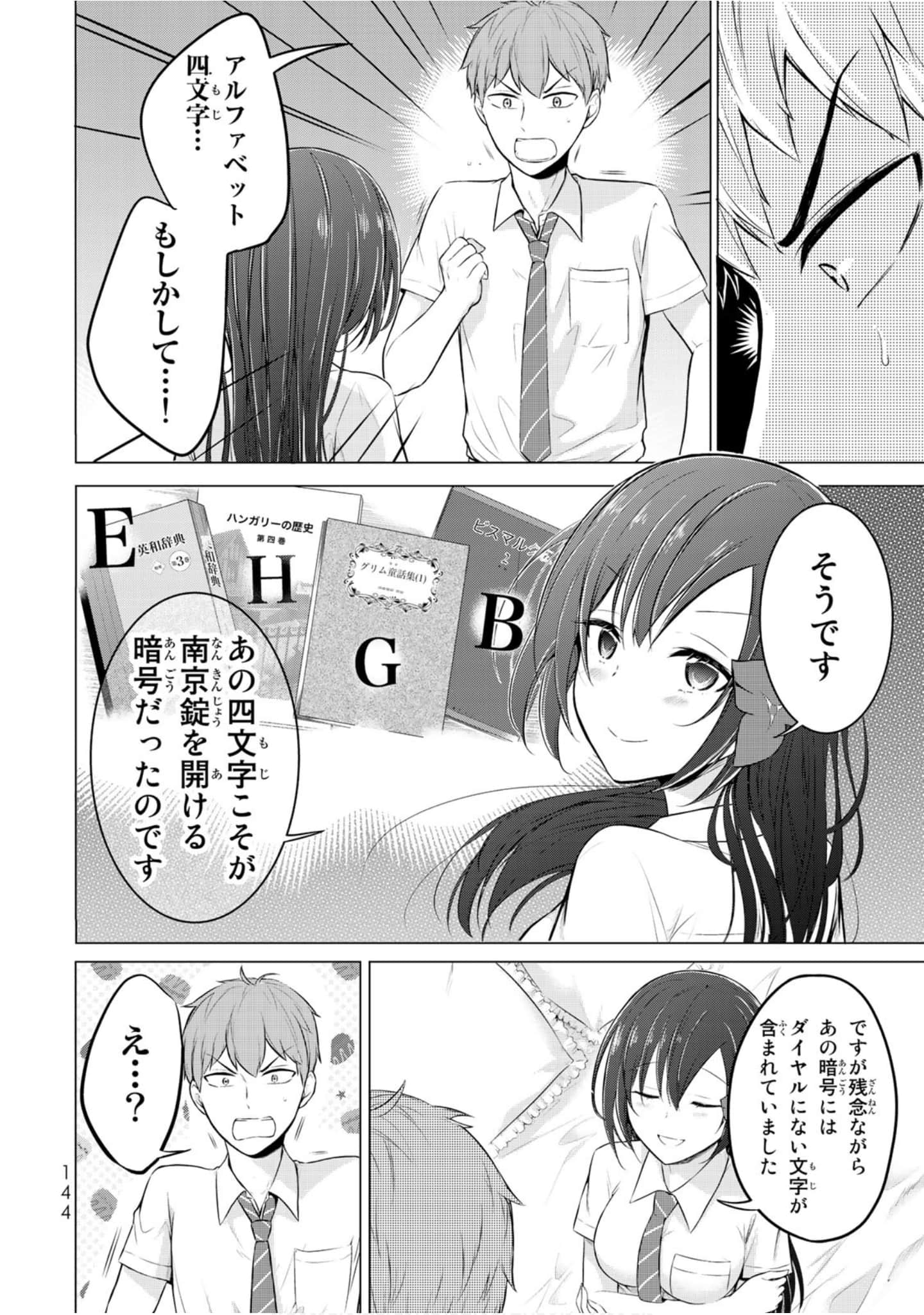 Page 145