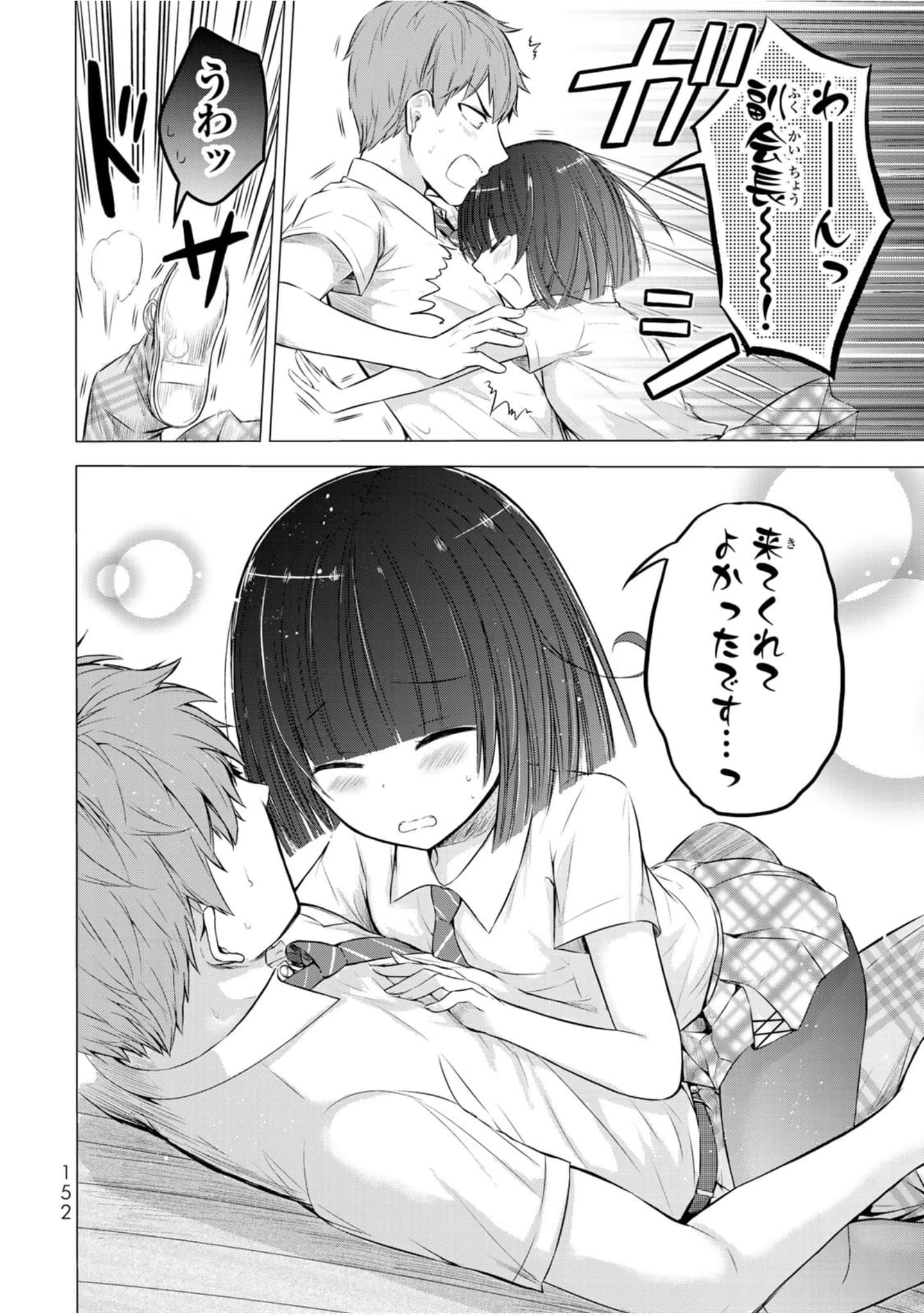 Page 153