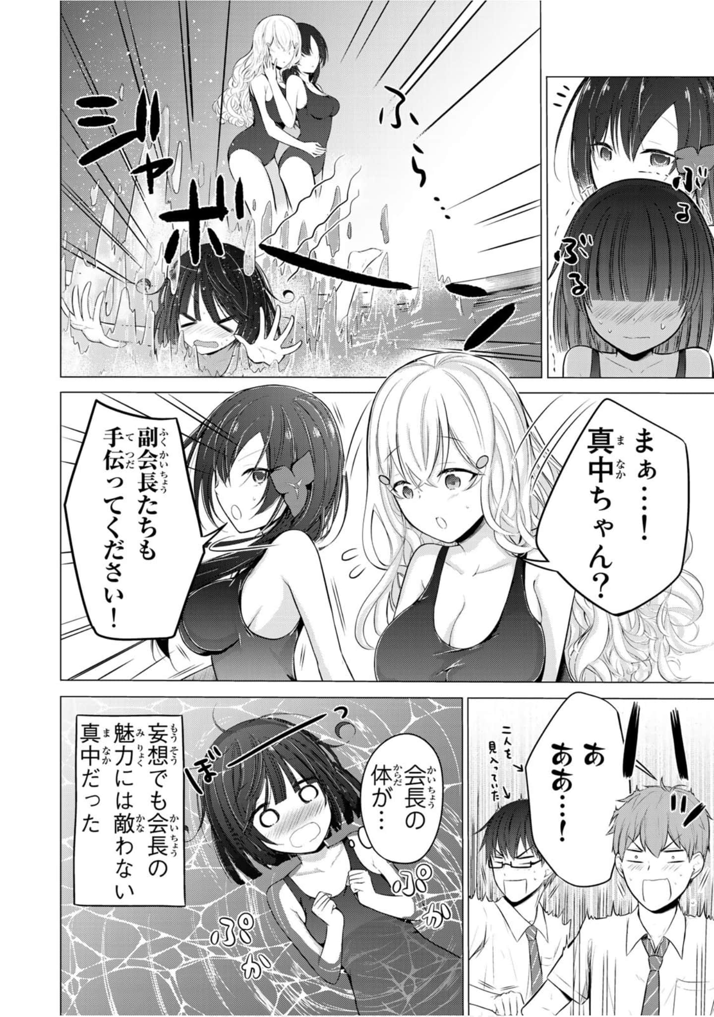Page 159