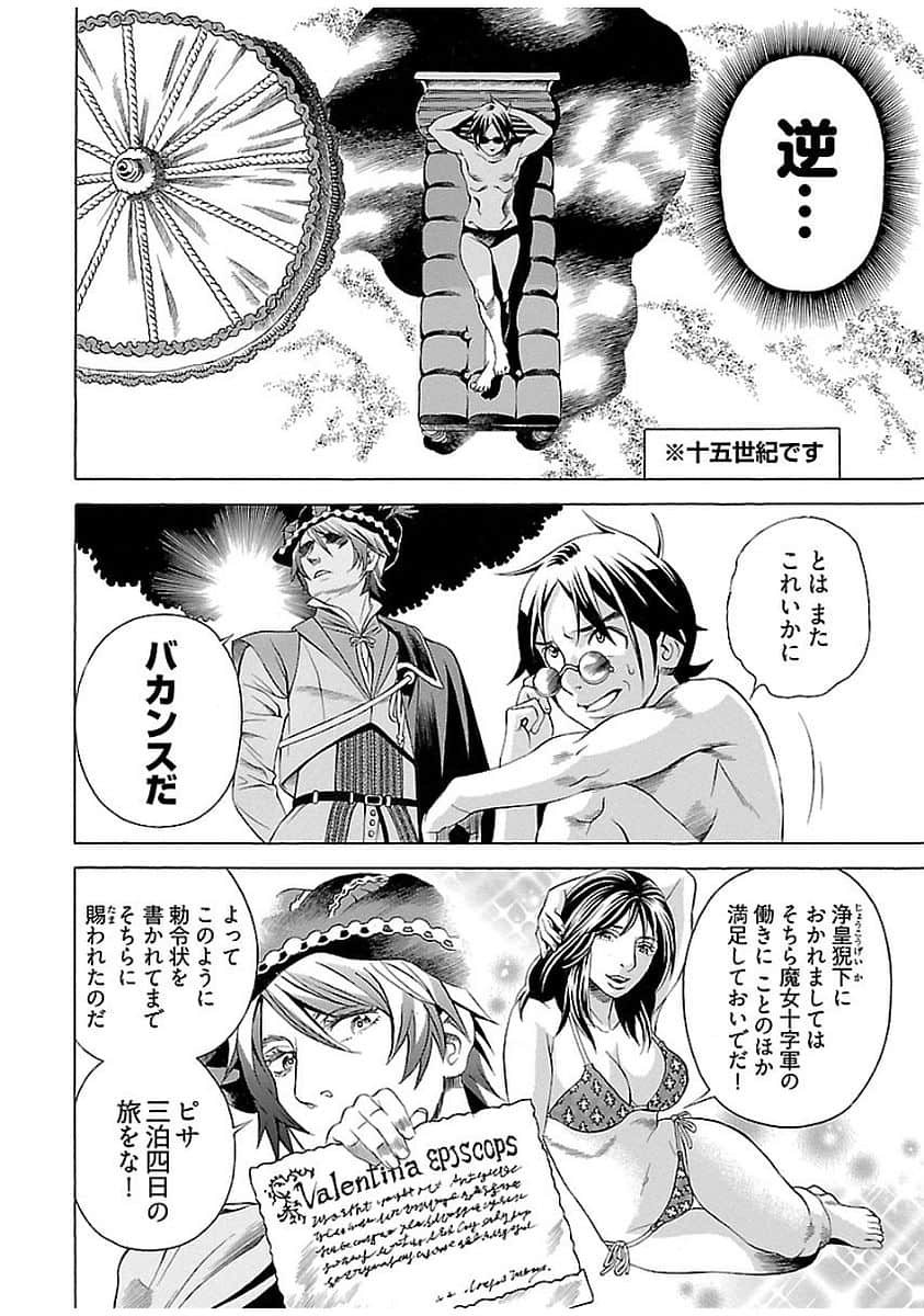 Page 121