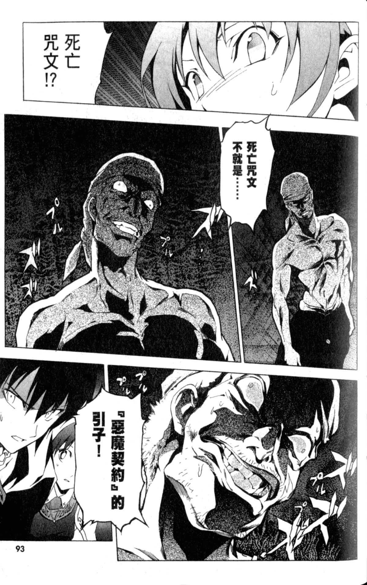 Page 97