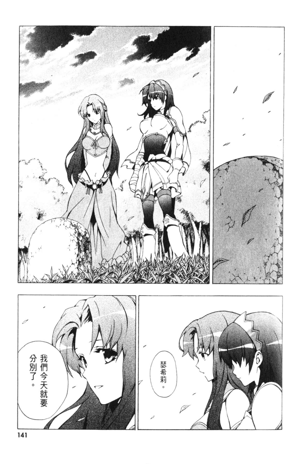 Page 144
