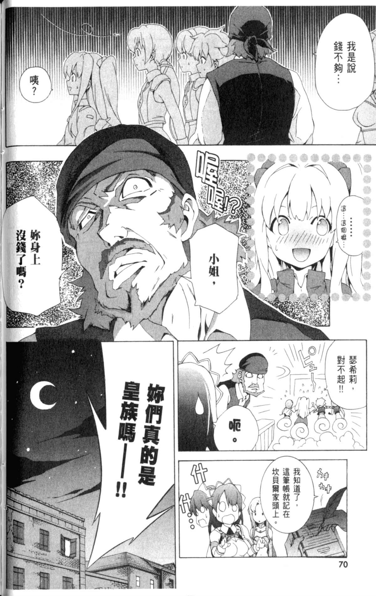 Page 74