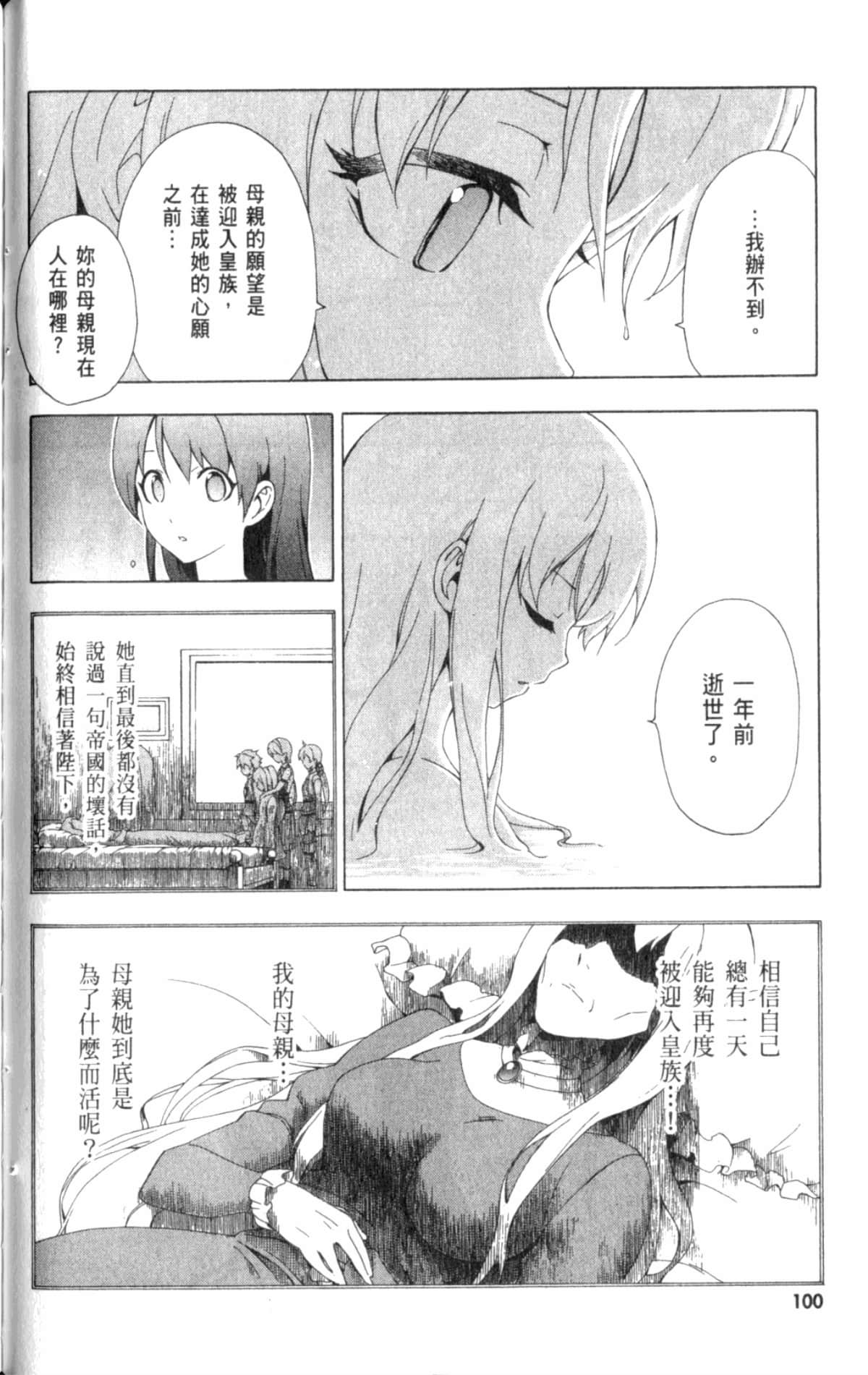 Page 104