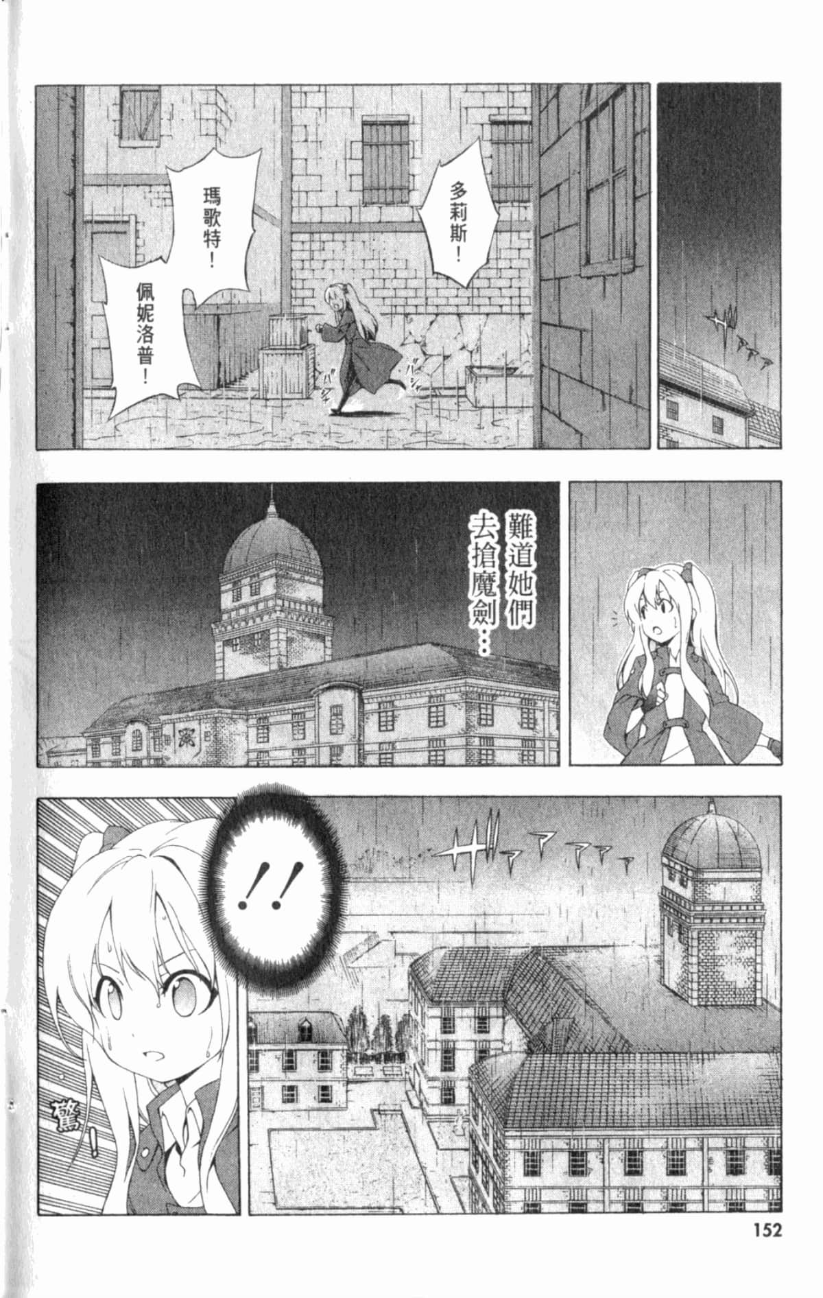 Page 156