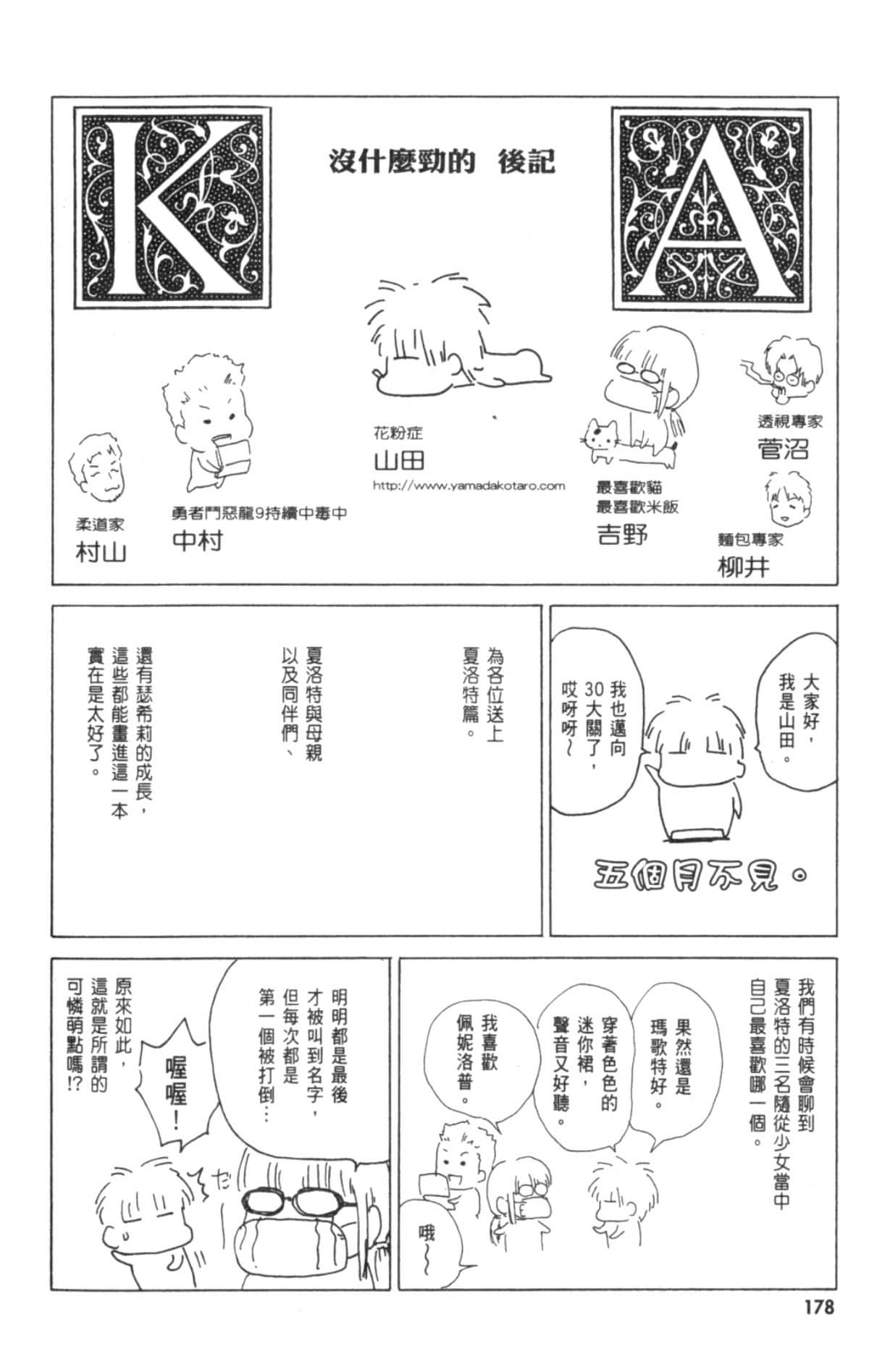 Page 181