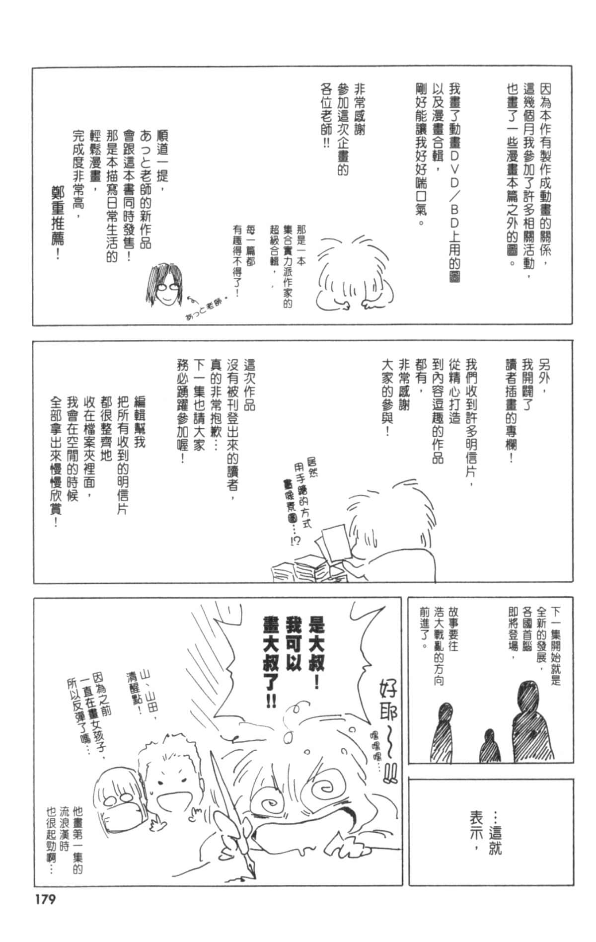 Page 182